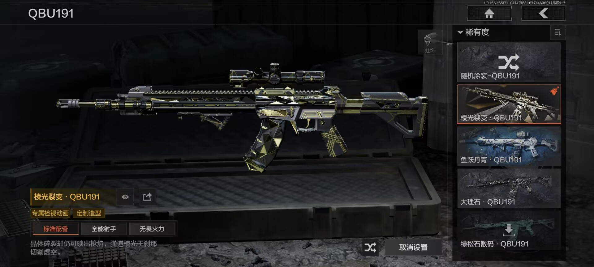 AQQM420611暗区突围账号详情图9