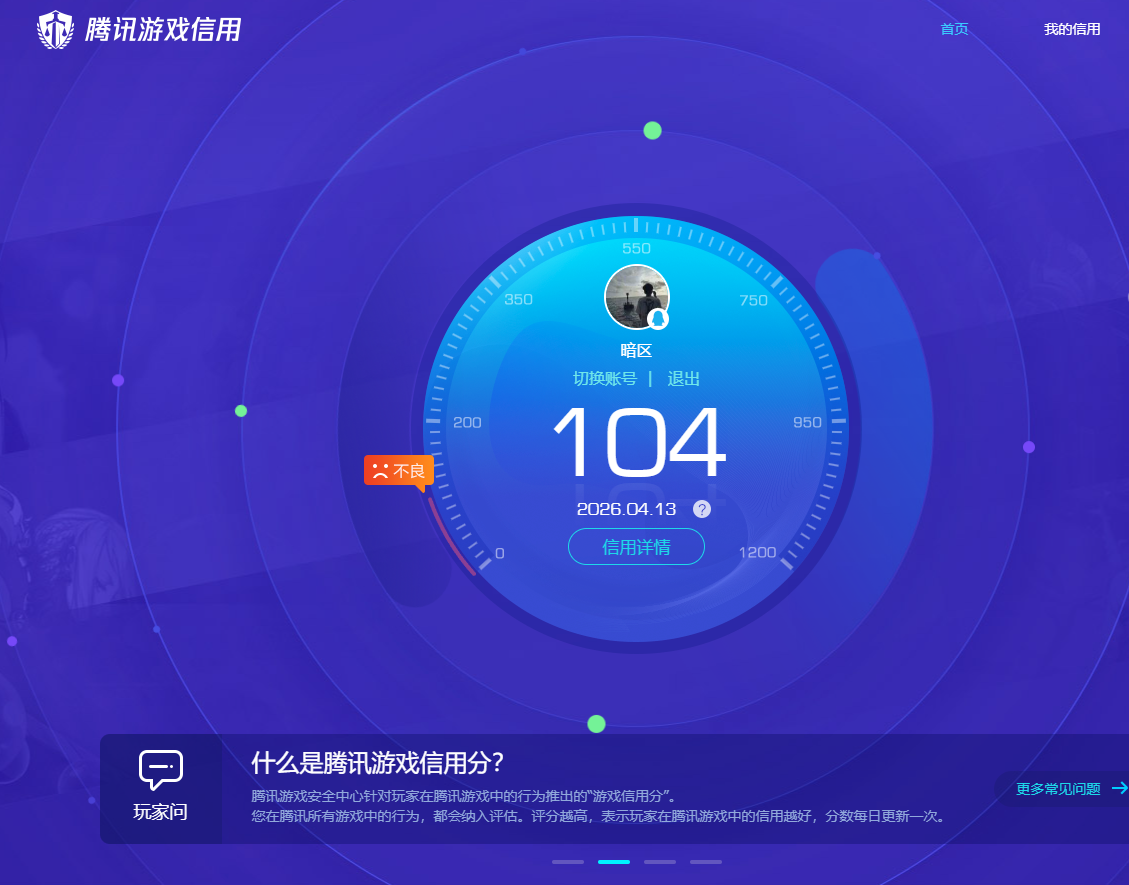 AQQM420611暗区突围账号详情图11