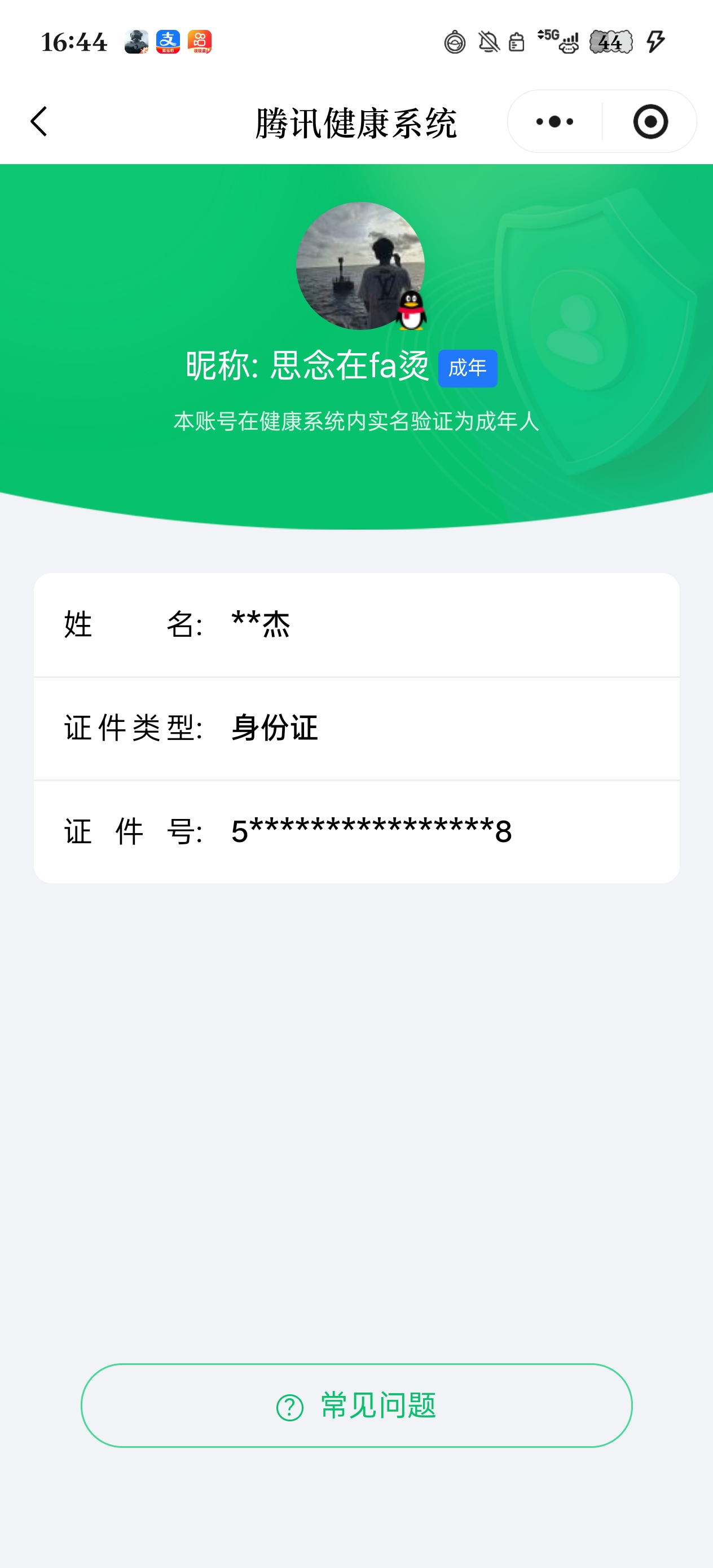 AQQM420611暗区突围账号详情图13