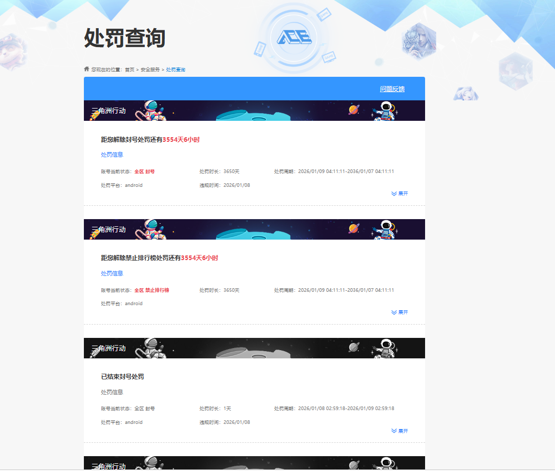 AQQM420611暗区突围账号详情图14