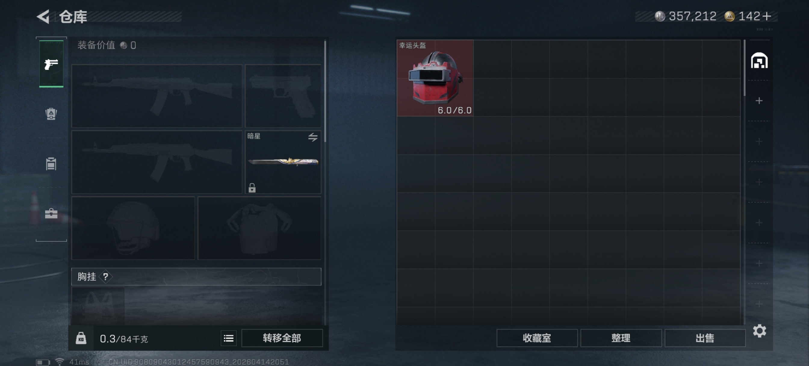 SJZQM499564三角洲行动账号详情图4