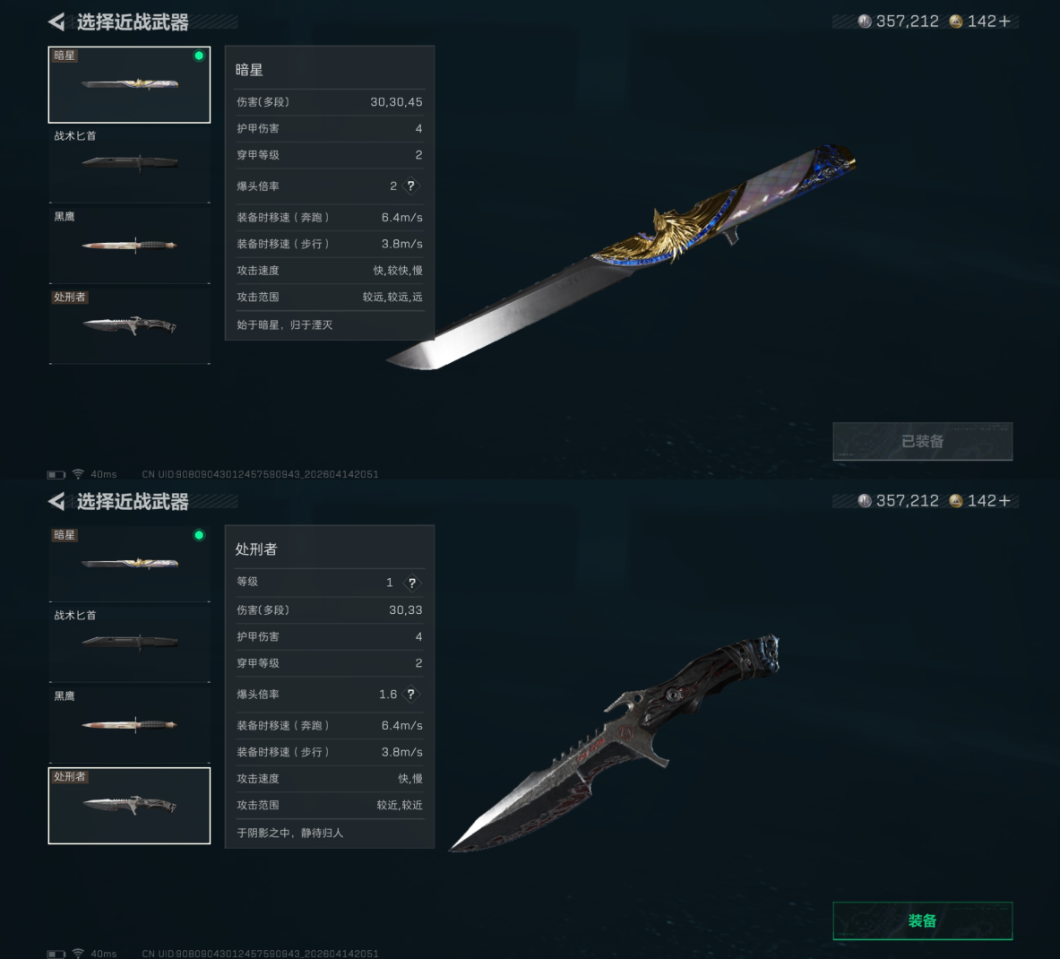 SJZQM499564三角洲行动账号详情图5