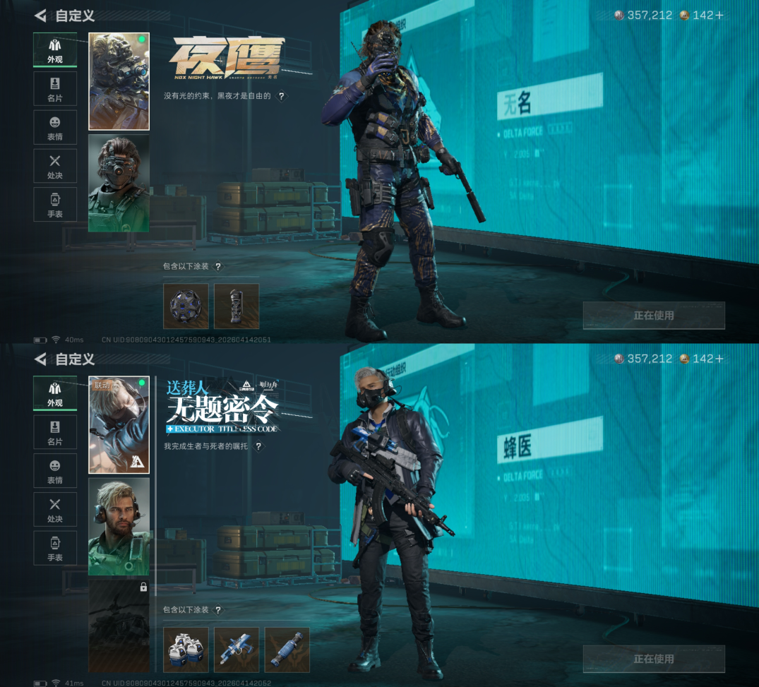 SJZQM499564三角洲行动账号详情图7