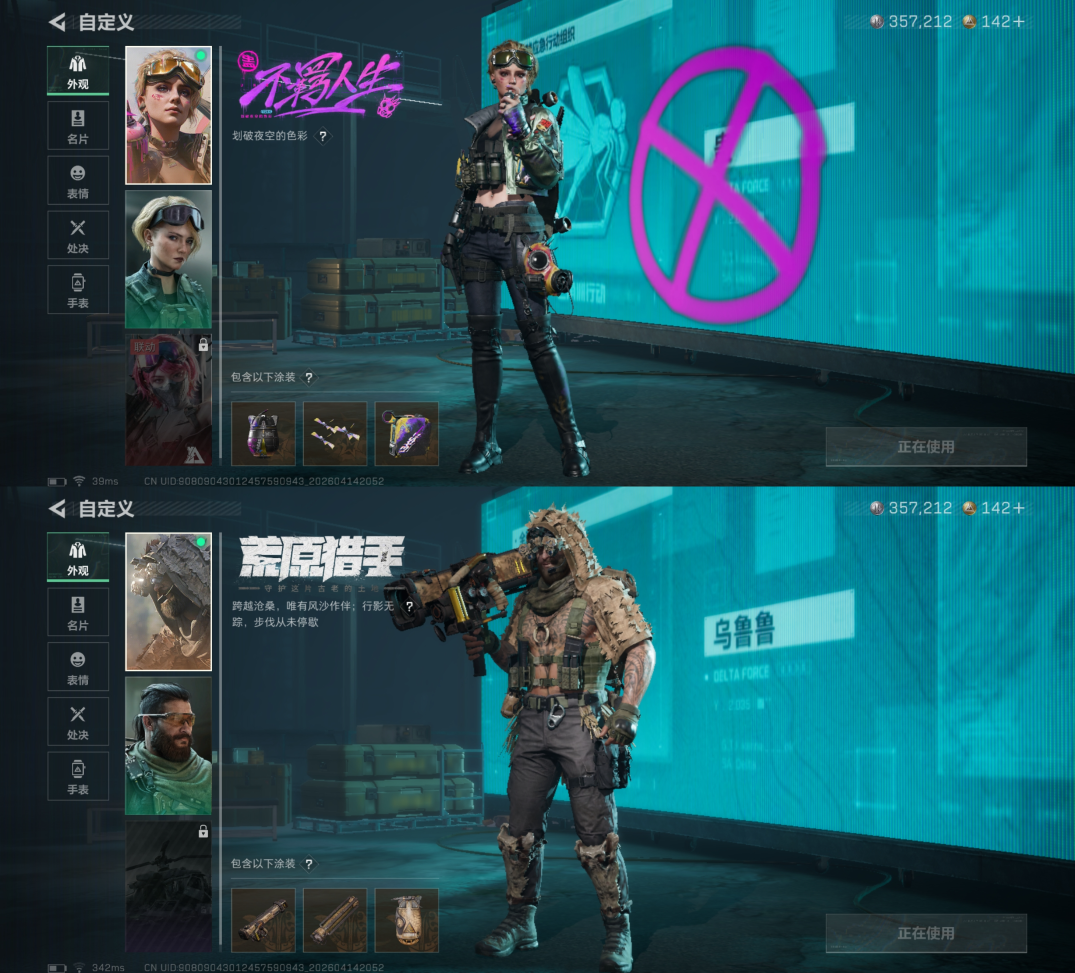 SJZQM499564三角洲行动账号详情图8