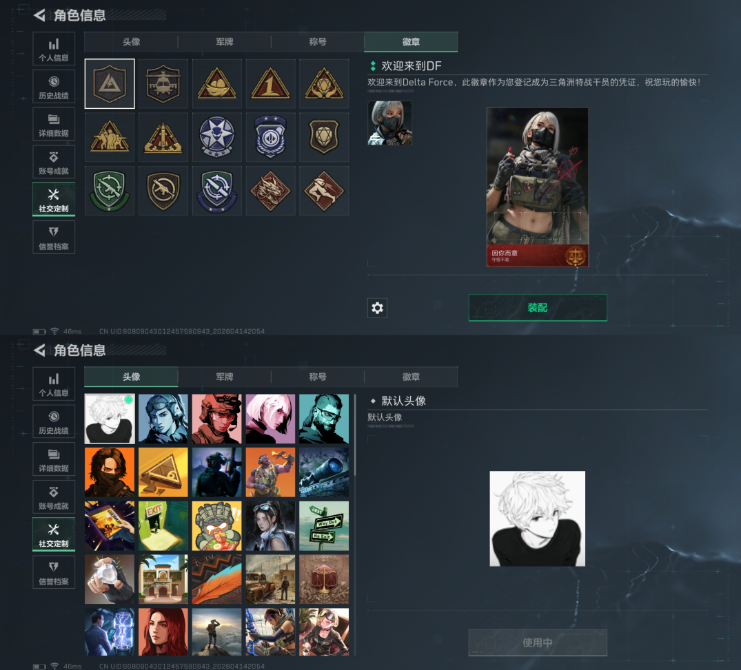 SJZQM499564三角洲行动账号详情图10