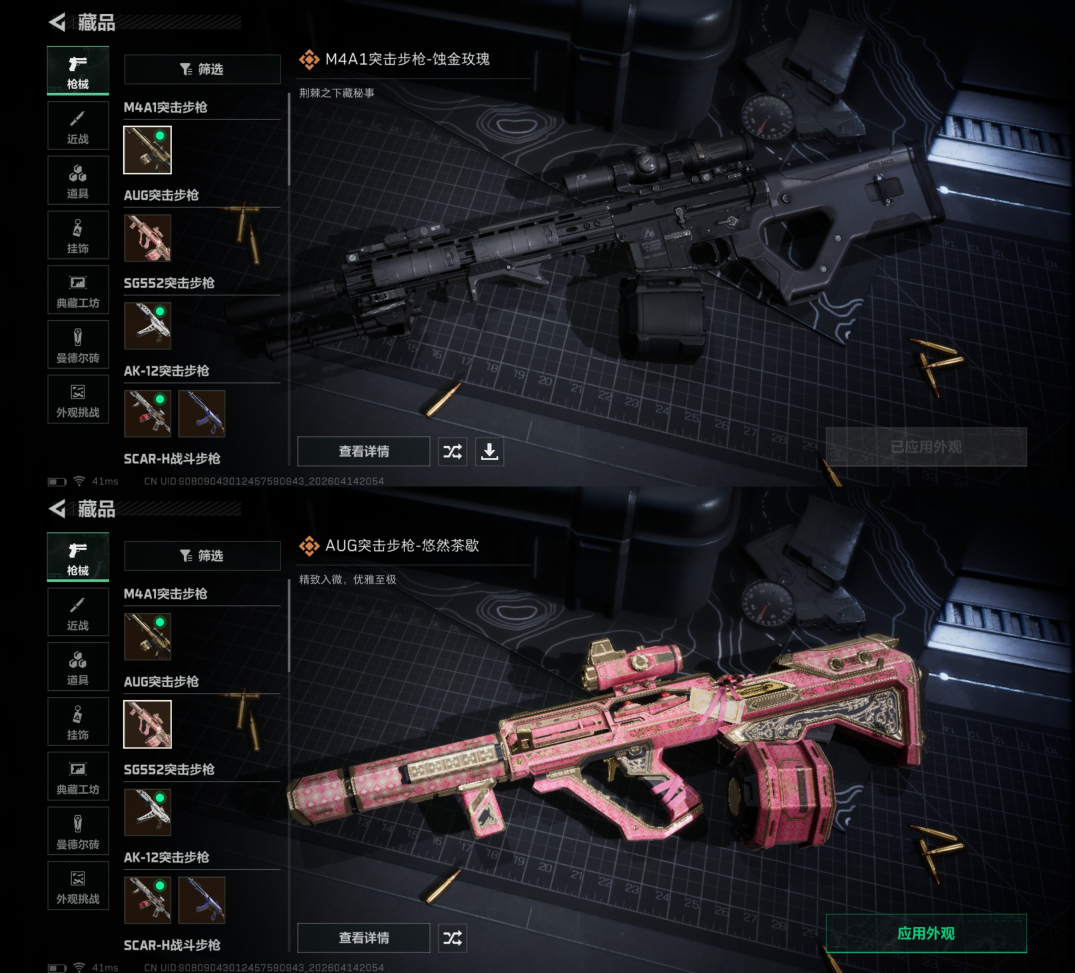 SJZQM499564三角洲行动账号详情图11