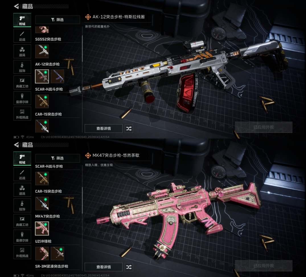 SJZQM499564三角洲行动账号详情图12