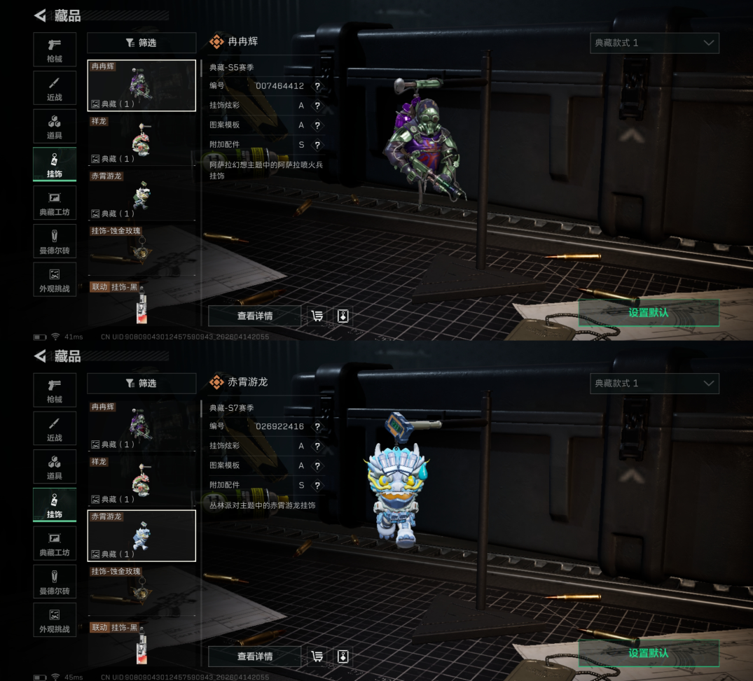 SJZQM499564三角洲行动账号详情图14