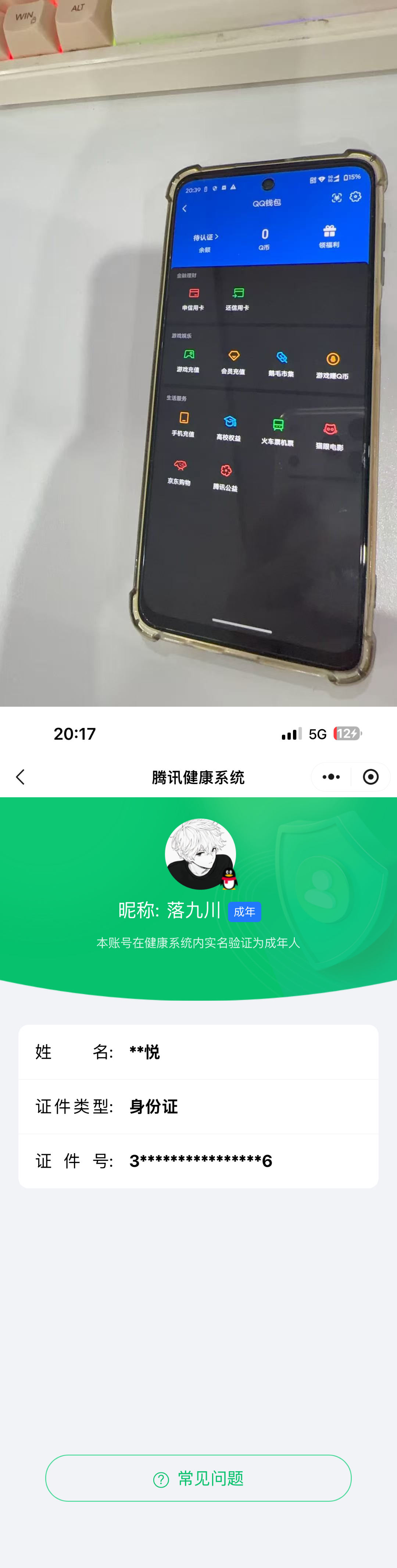 SJZQM499564三角洲行动账号详情图16