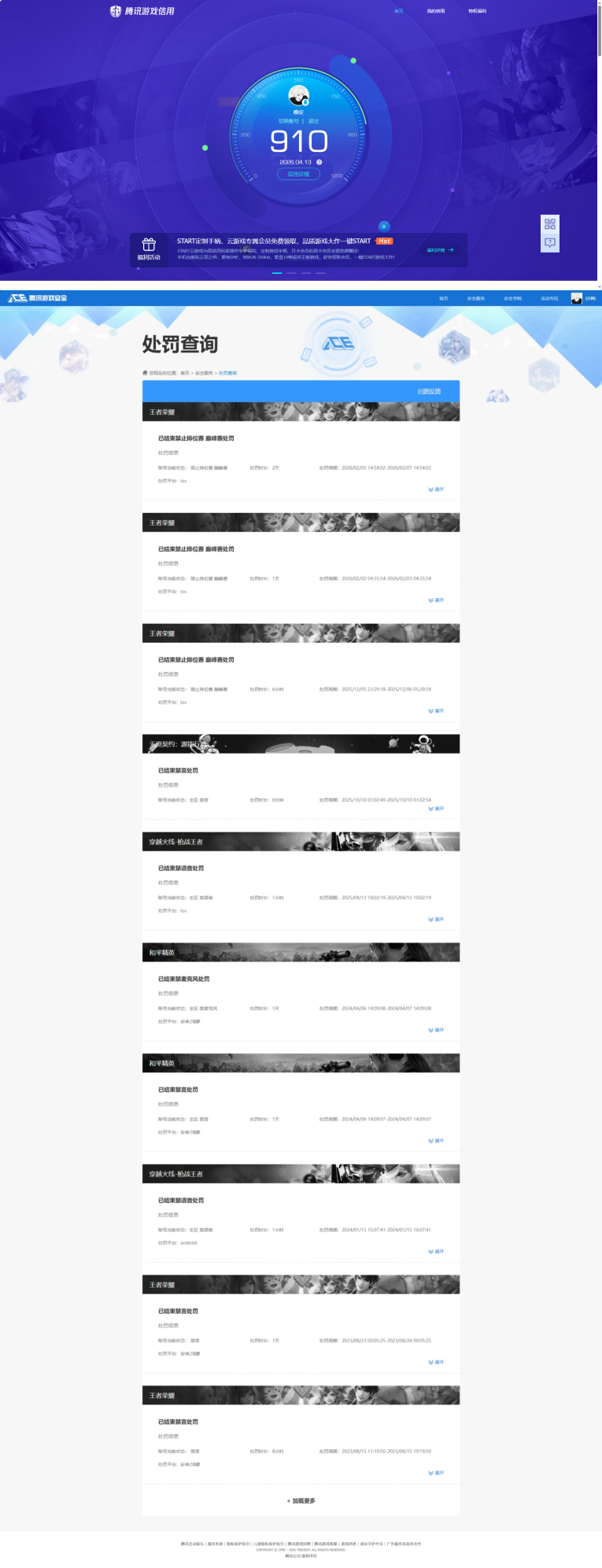 SJZQM499564三角洲行动账号详情图17