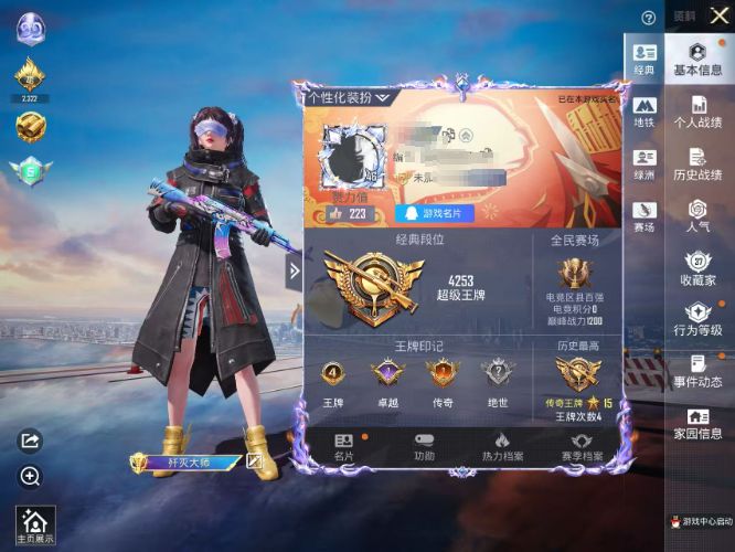 和平精英账号苹果QQM1047740【5特效枪派对舞王,奇异狩猎者】苹果手Q-5特效枪-66套装-109枪皮-4王牌印记