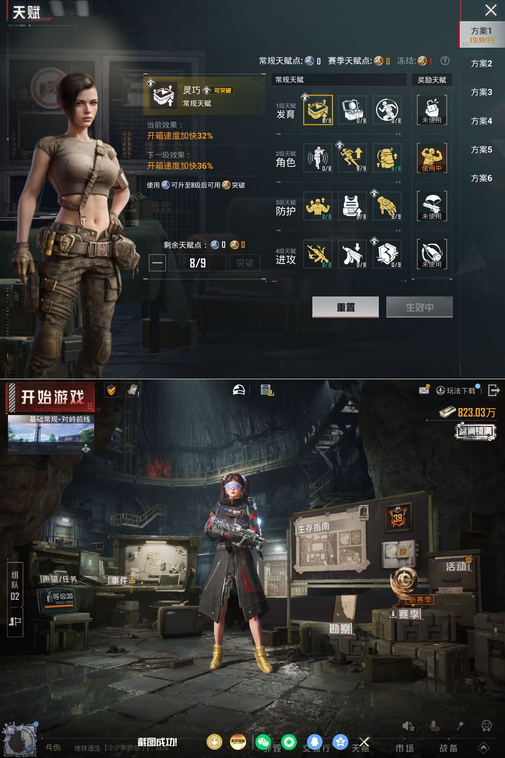 HPQM4190590和平精英账号详情图4