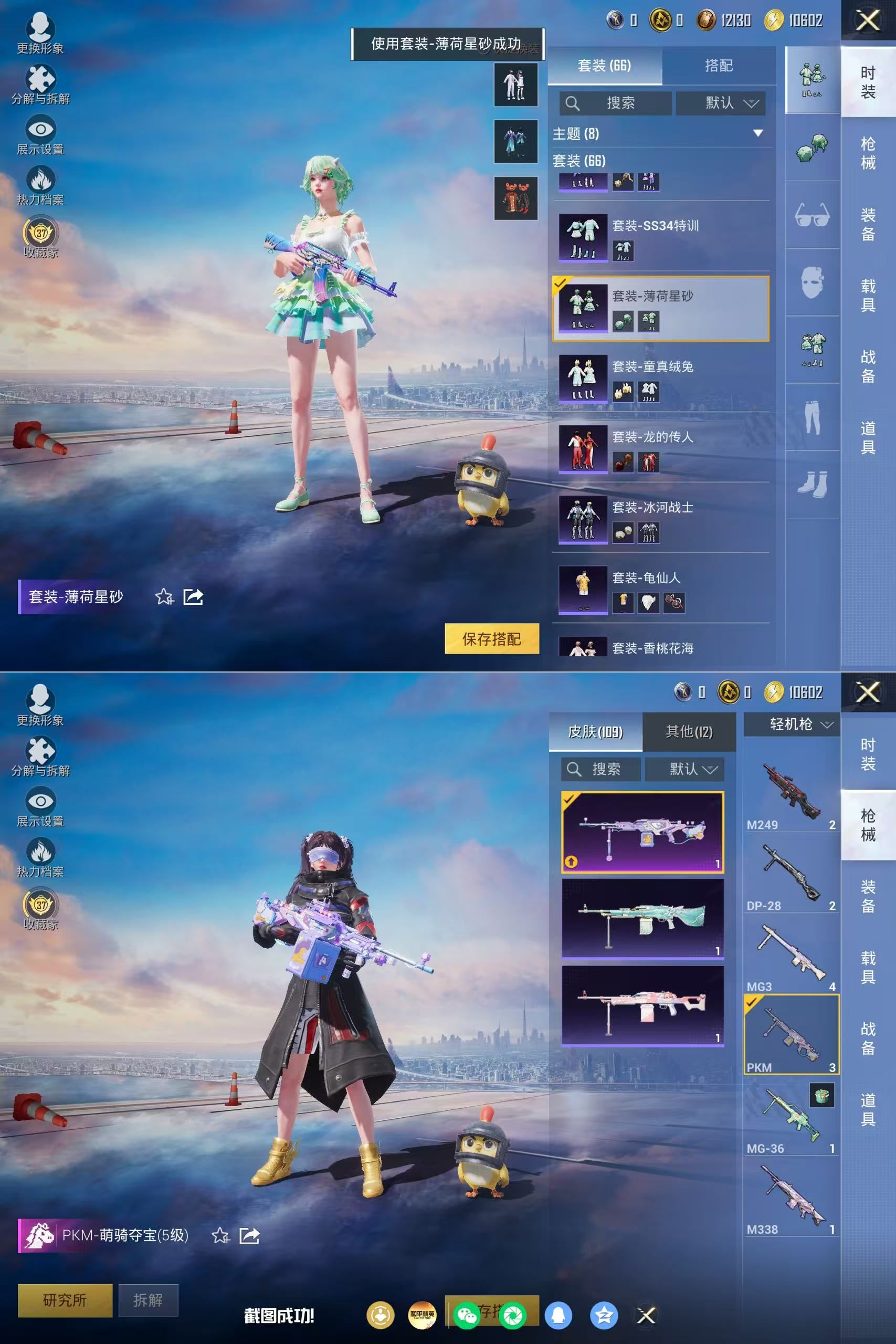 HPQM4190590和平精英账号详情图5