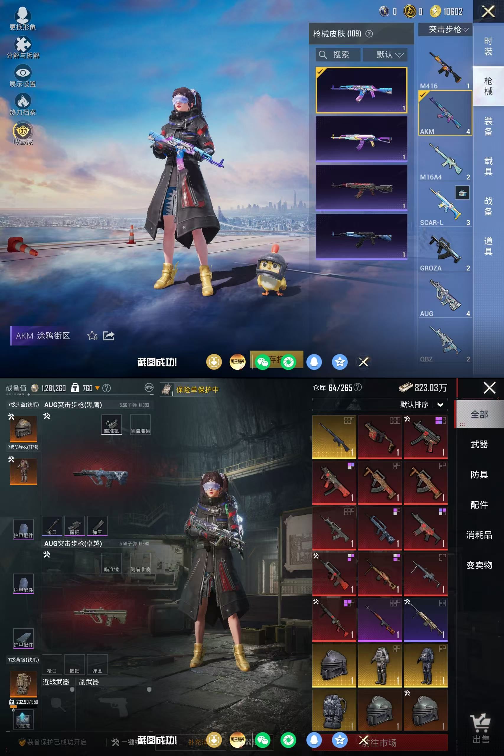 HPQM4190590和平精英账号详情图3