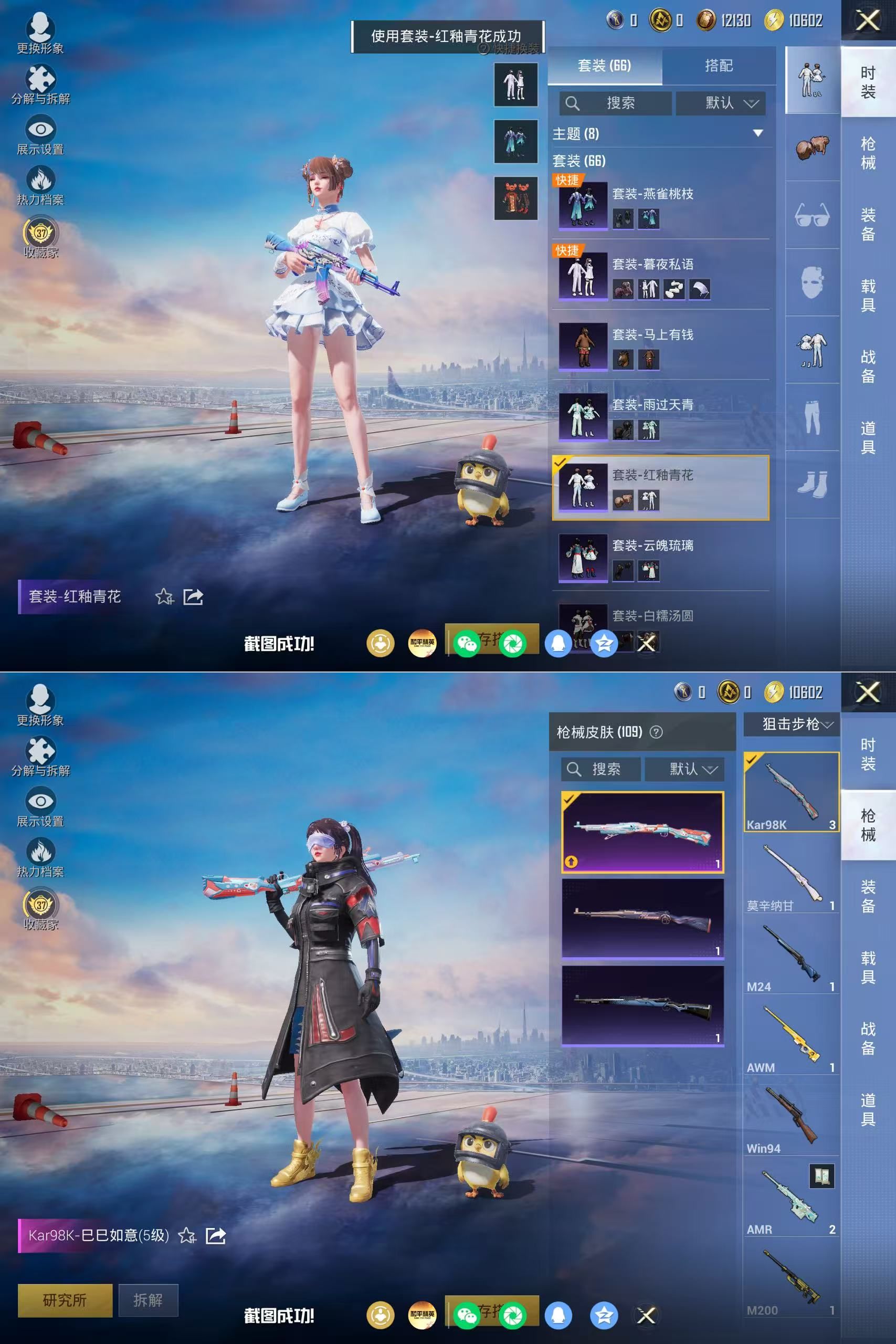 HPQM4190590和平精英账号详情图7