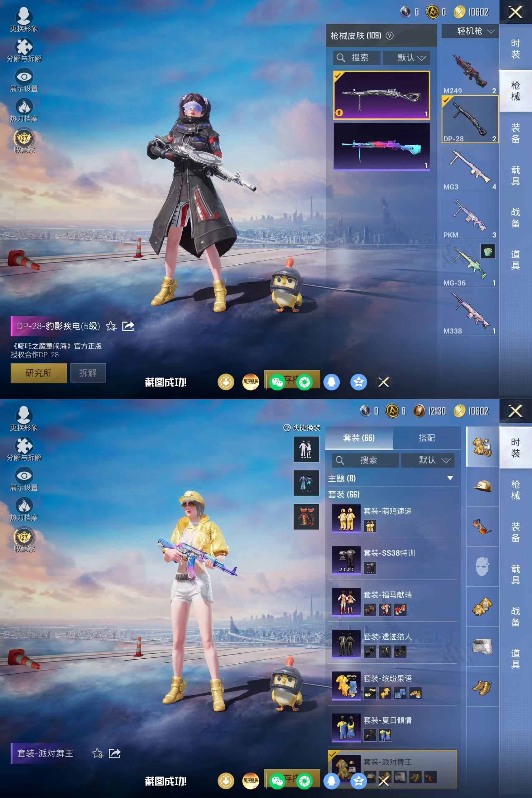 HPQM4190590和平精英账号详情图8