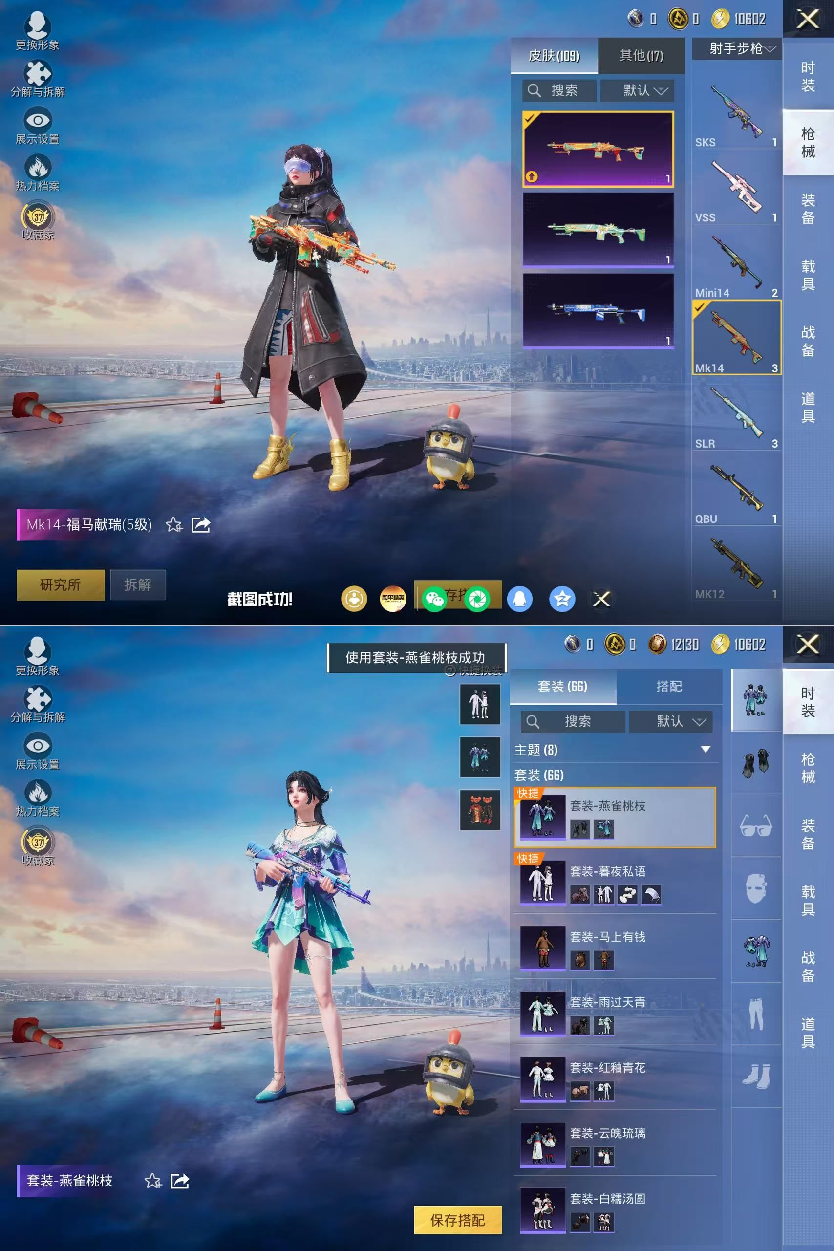 HPQM4190590和平精英账号详情图9