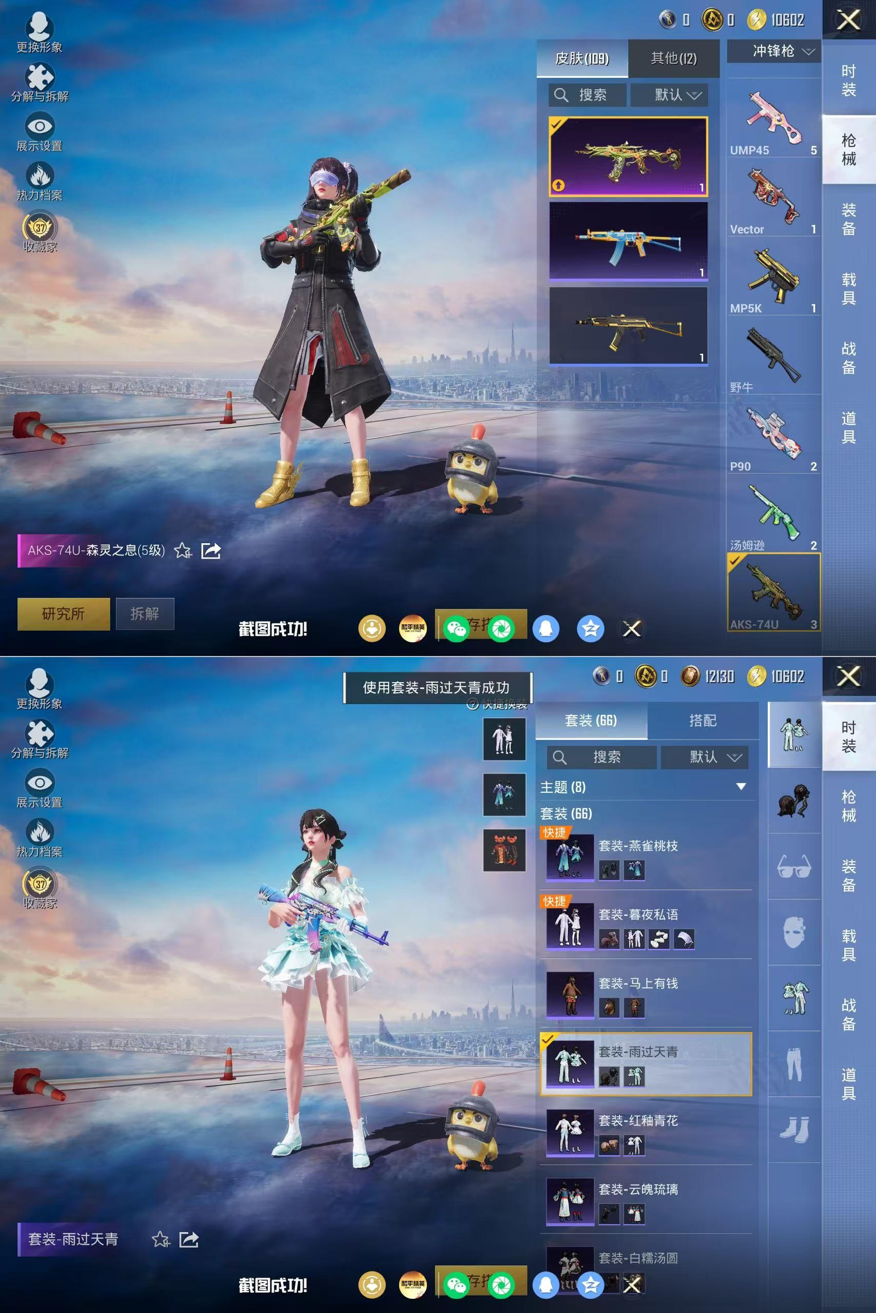 HPQM4190590和平精英账号详情图10