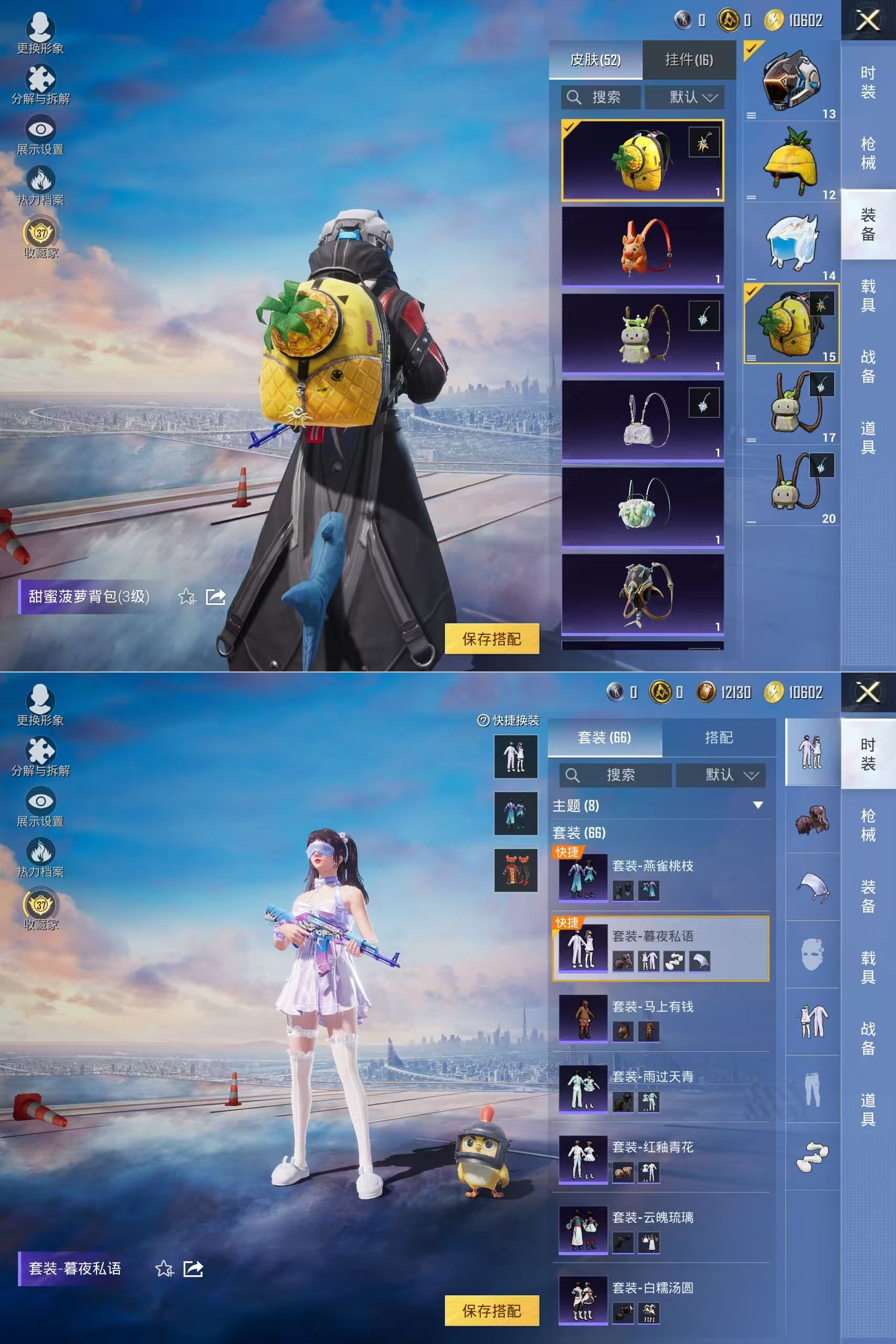 HPQM4190590和平精英账号详情图11