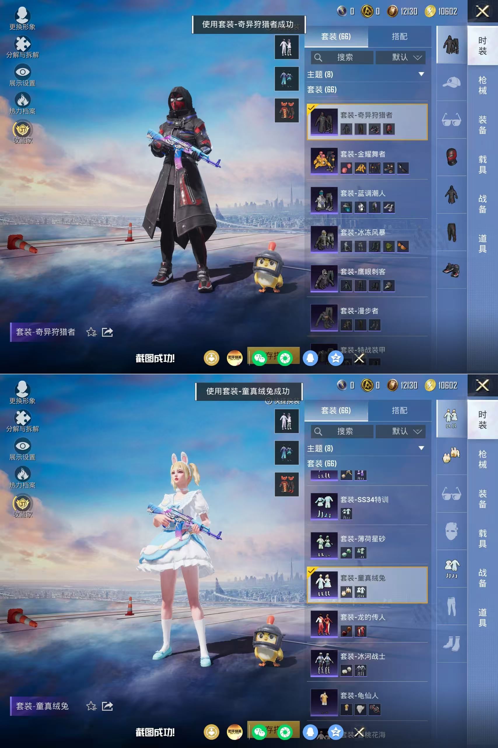 HPQM4190590和平精英账号详情图12