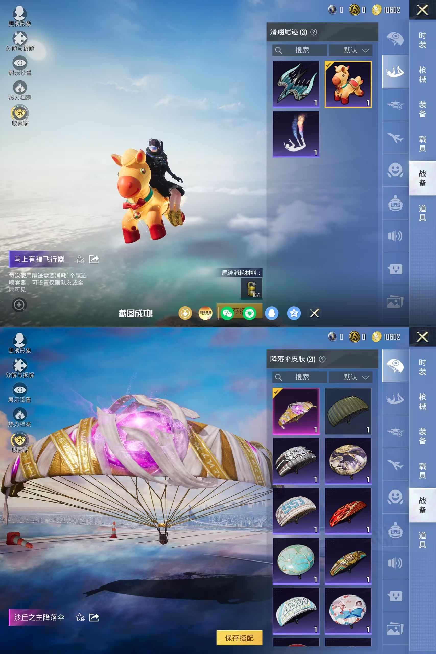 HPQM4190590和平精英账号详情图13