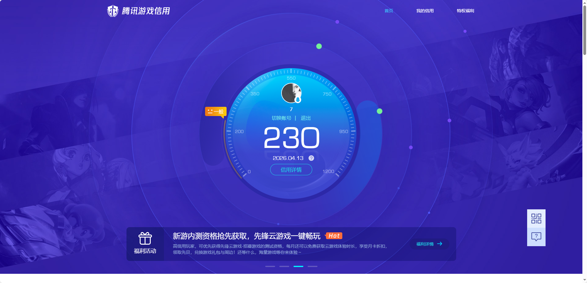 HPQM4190590和平精英账号详情图16