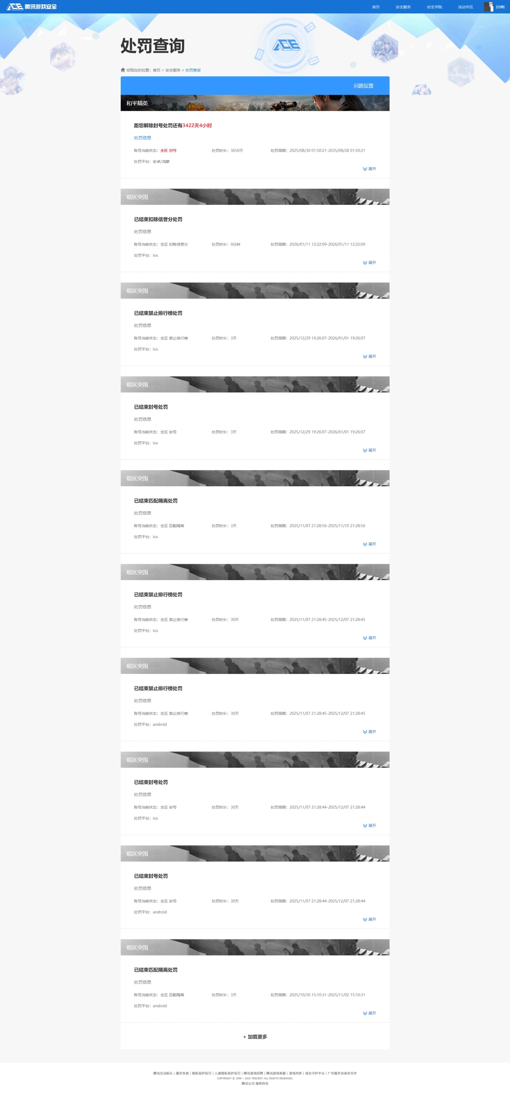 HPQM4190590和平精英账号详情图17