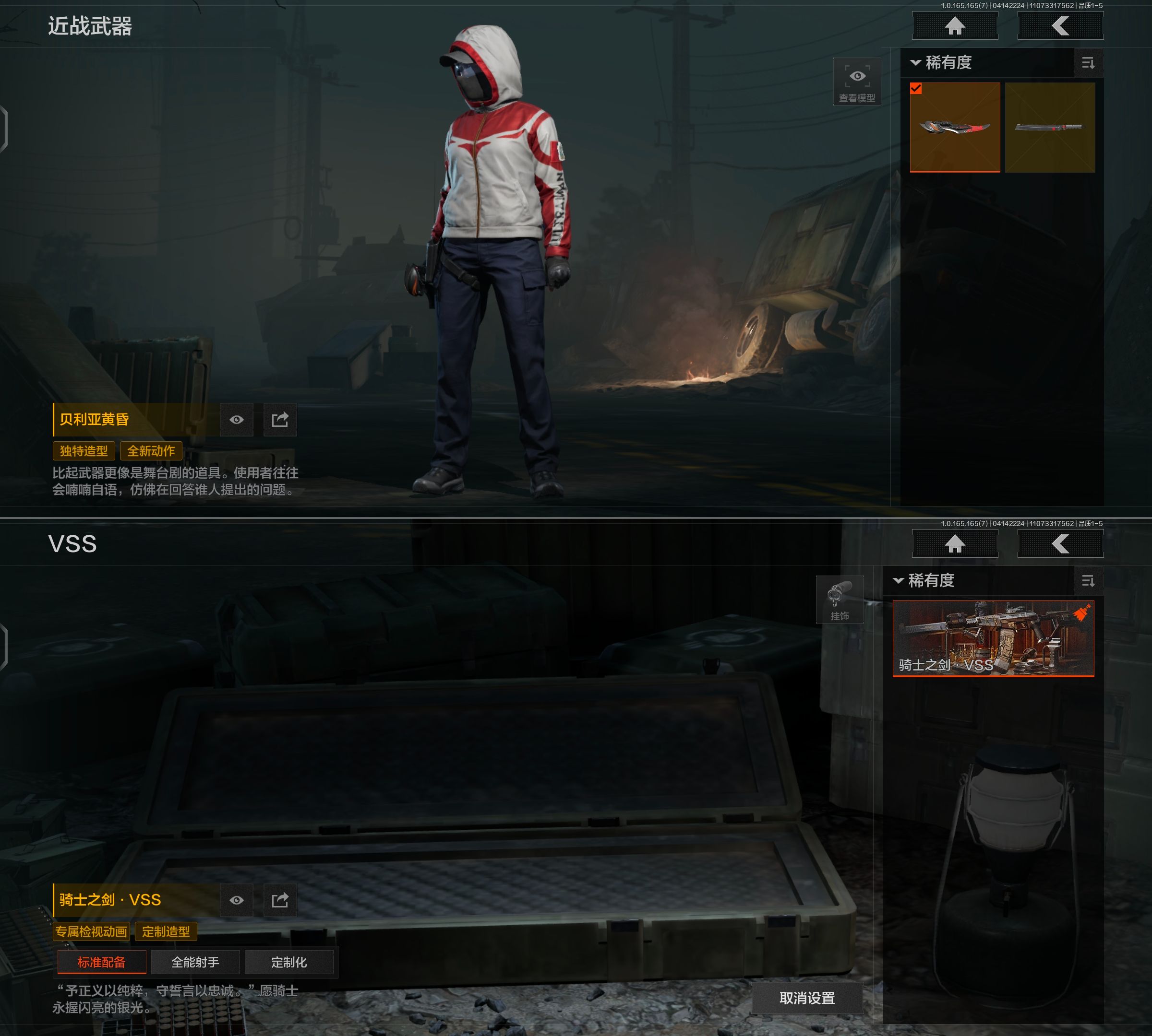 AQQM420610暗区突围账号详情图6