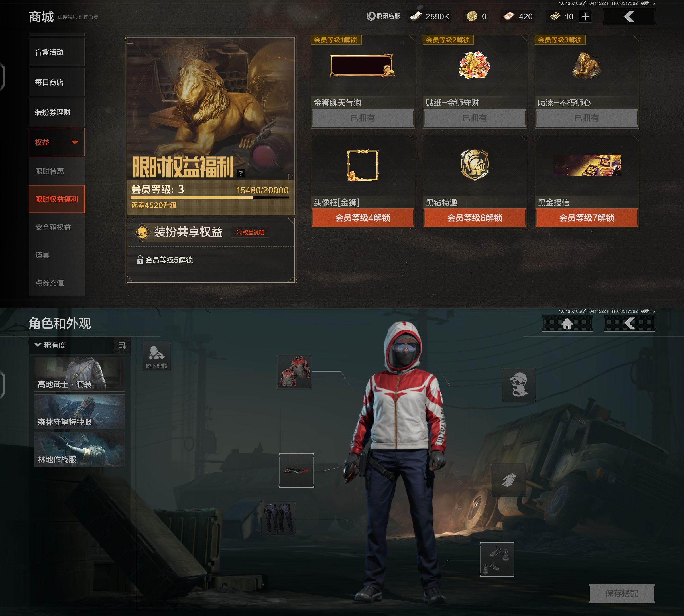 AQQM420610暗区突围账号详情图5