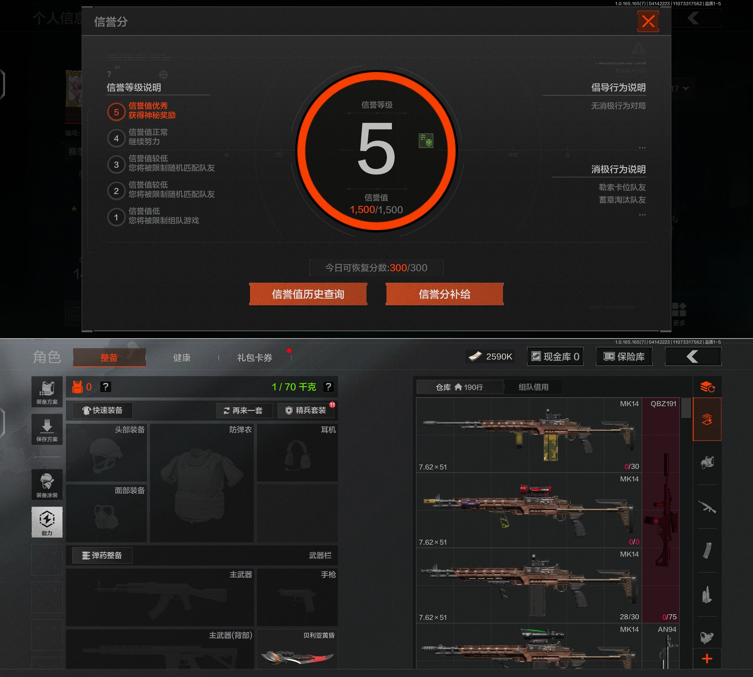 AQQM420610暗区突围账号详情图4