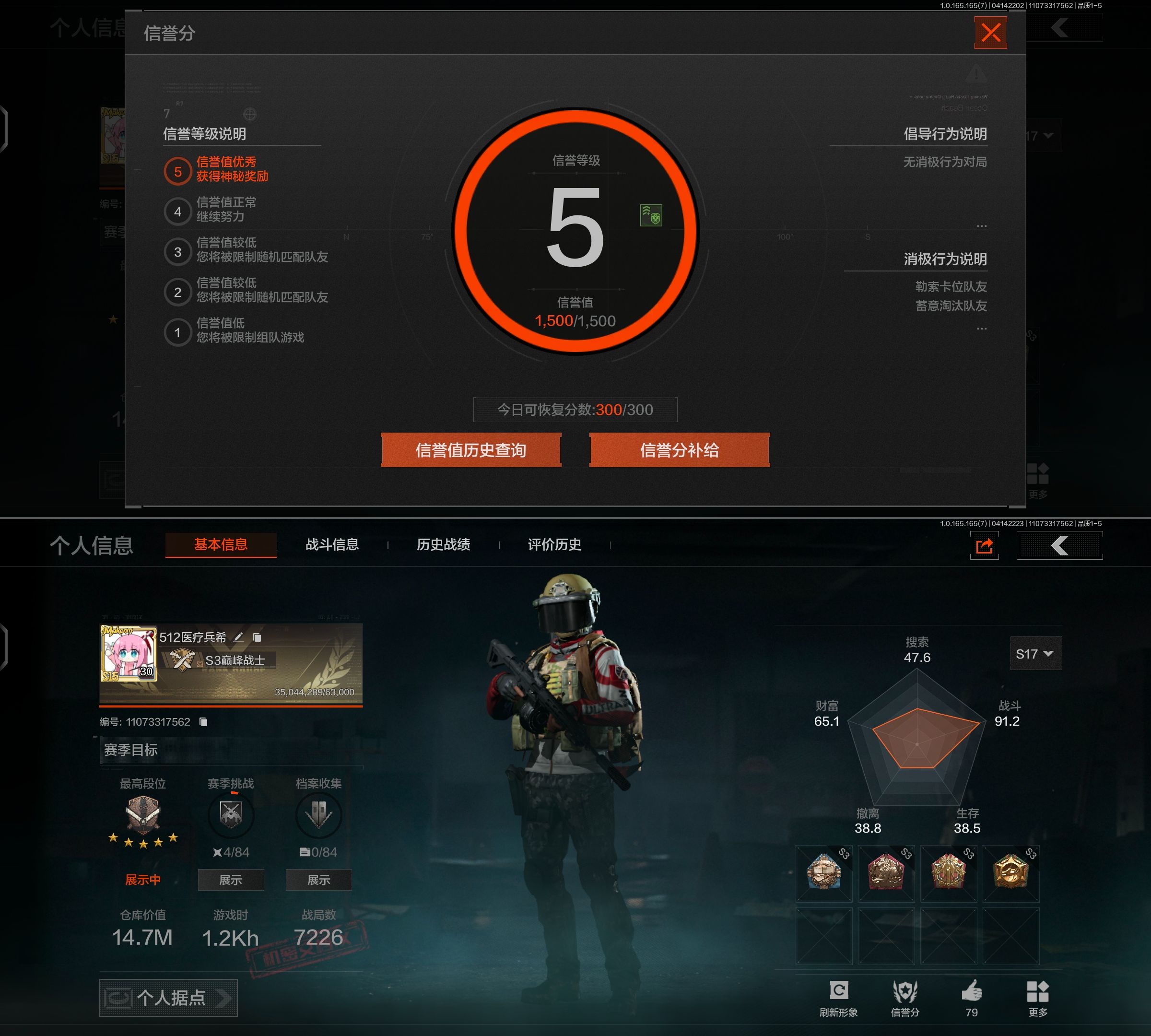 AQQM420610暗区突围账号详情图3