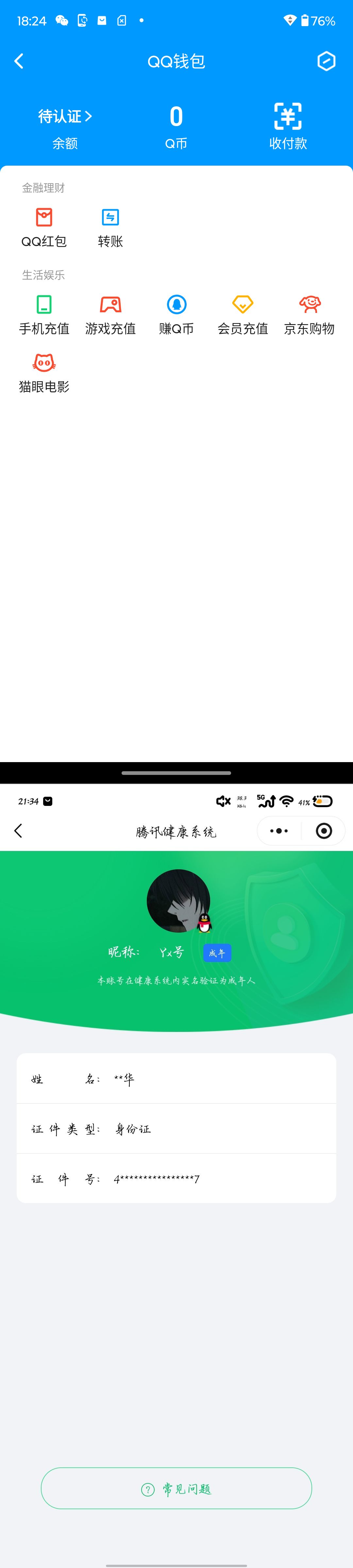 AQQM420610暗区突围账号详情图8