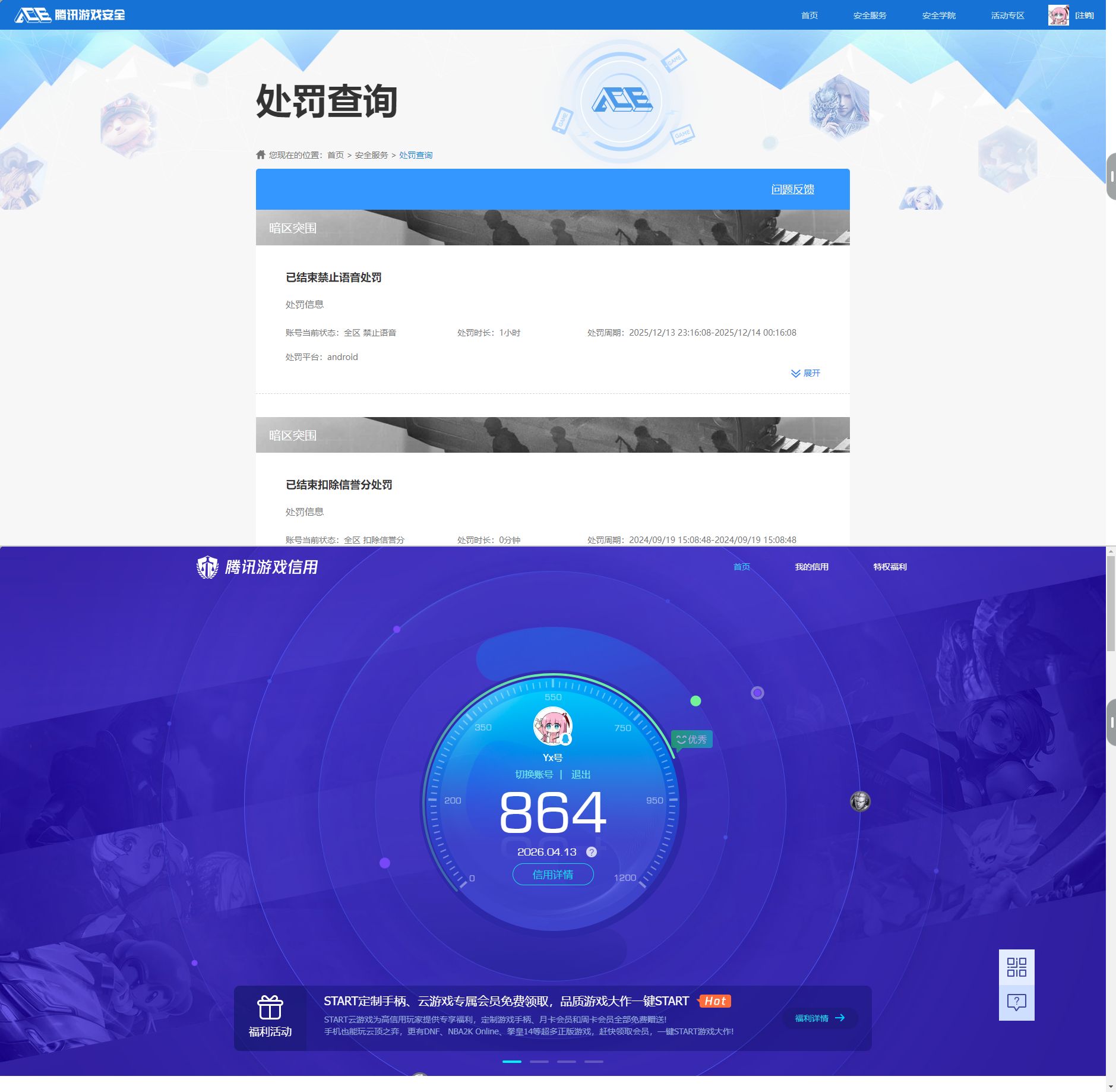 AQQM420610暗区突围账号详情图7