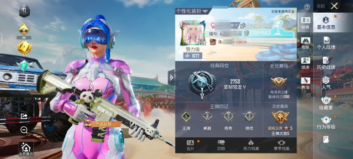 和平精英账号安卓QQM1047733【8粉装-3特效枪梦幻火箭抹茶罗小黑,萌酷罗小黑】安卓手Q-8粉装-3特效枪-114