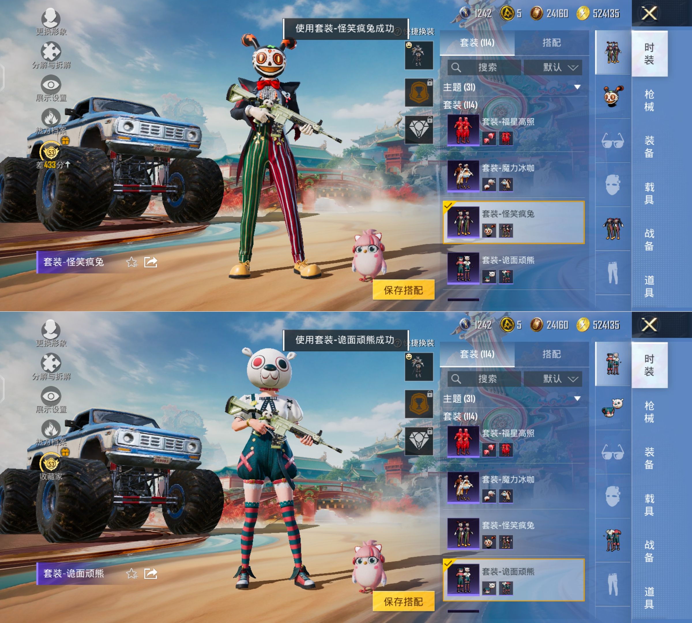 HPQM4176928和平精英账号详情图14