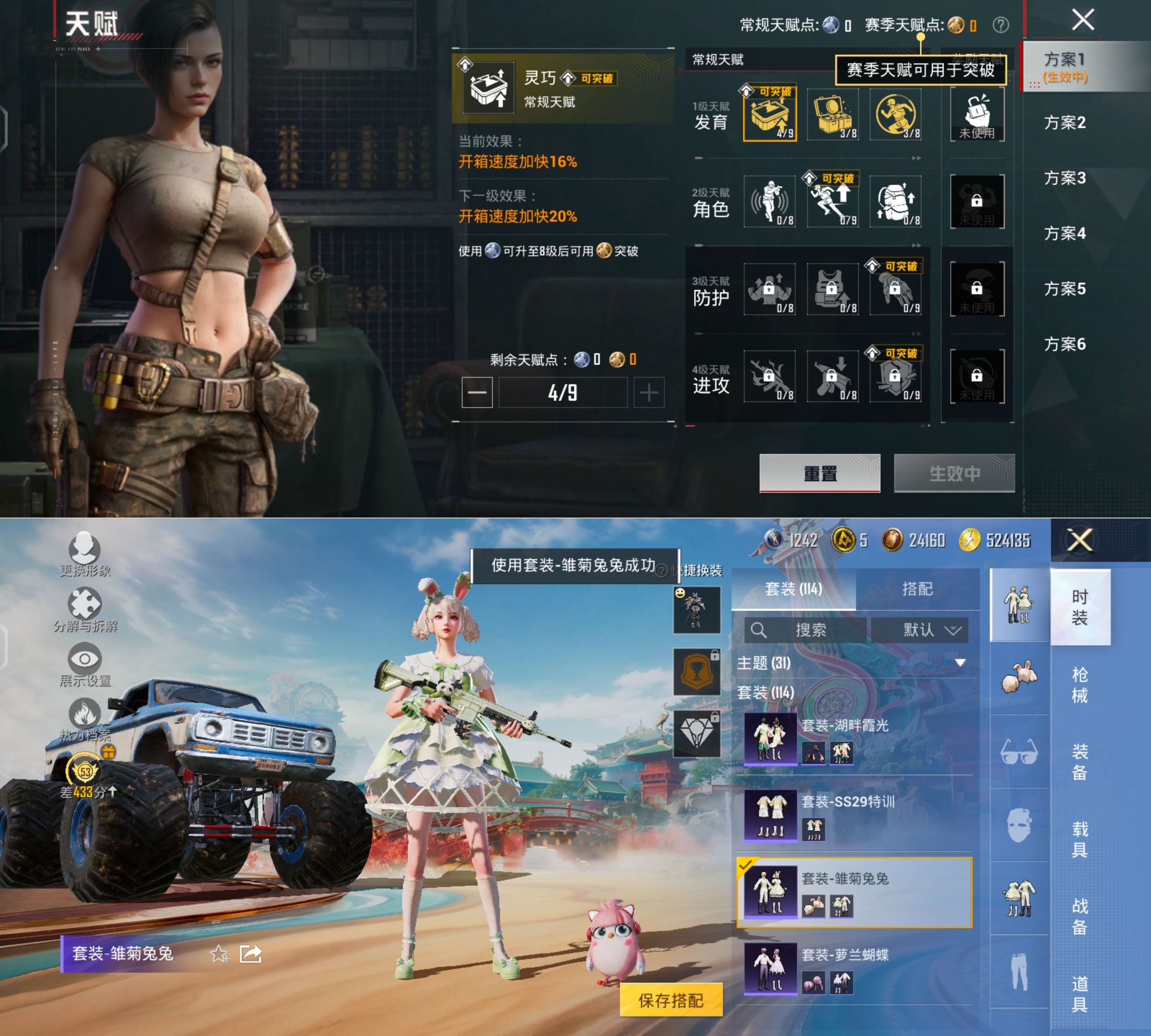 HPQM4176928和平精英账号详情图11