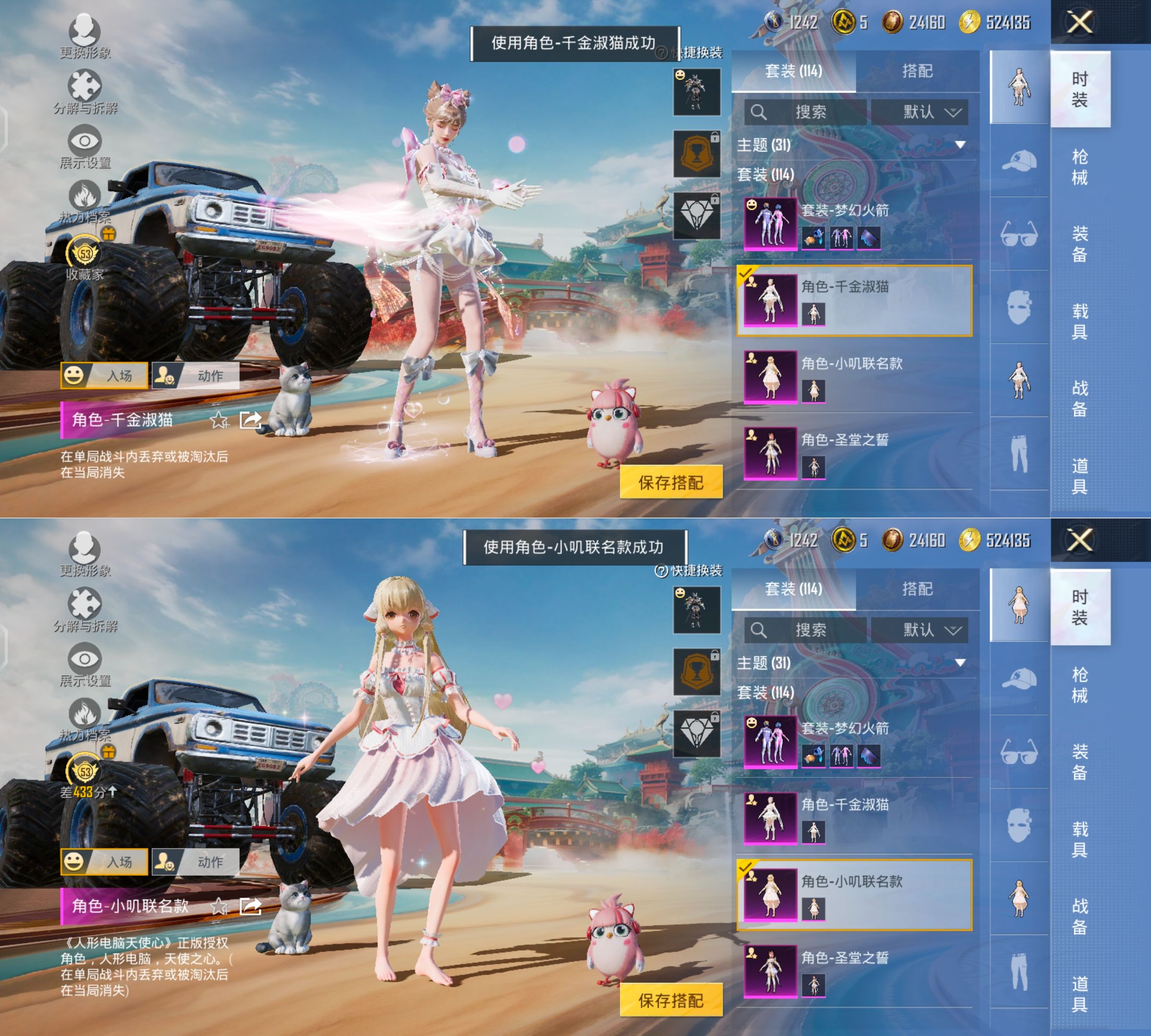 HPQM4176928和平精英账号详情图7