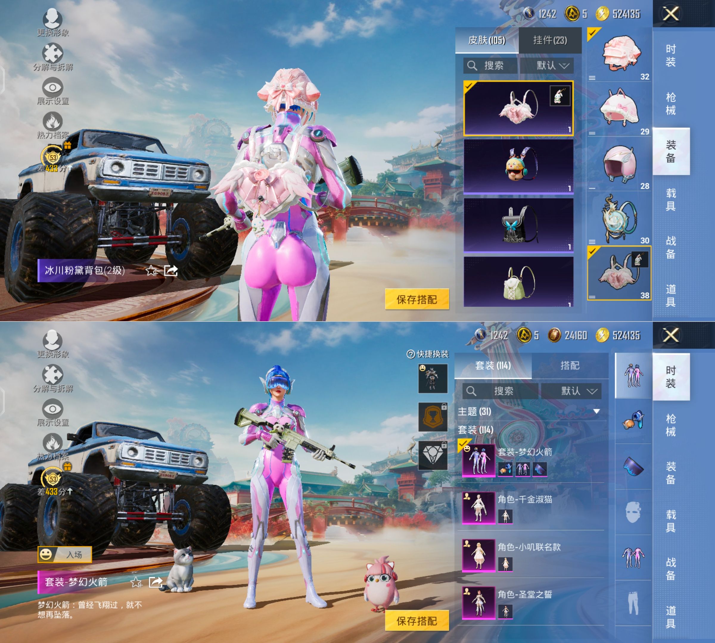 HPQM4176928和平精英账号详情图6