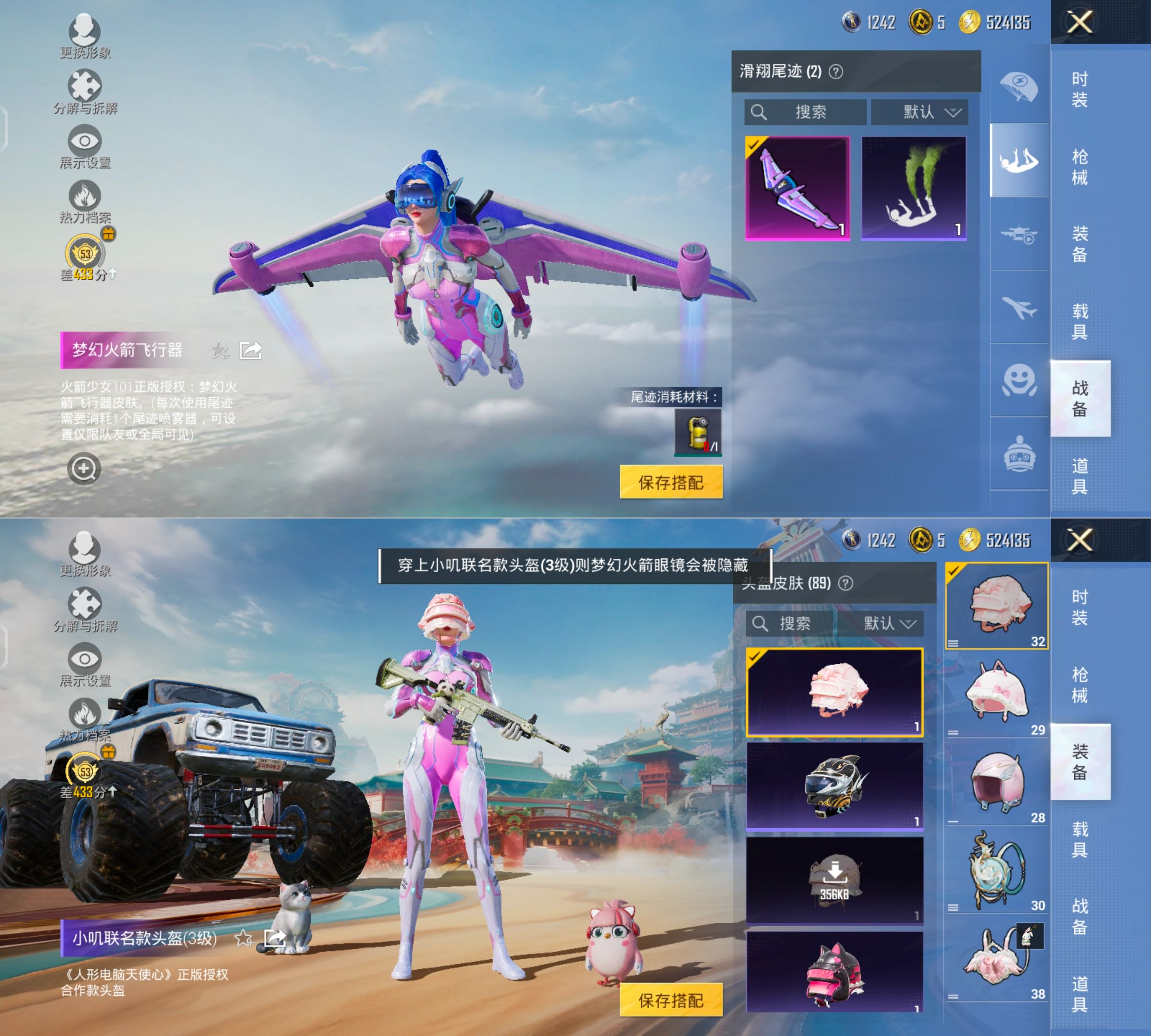 HPQM4176928和平精英账号详情图5