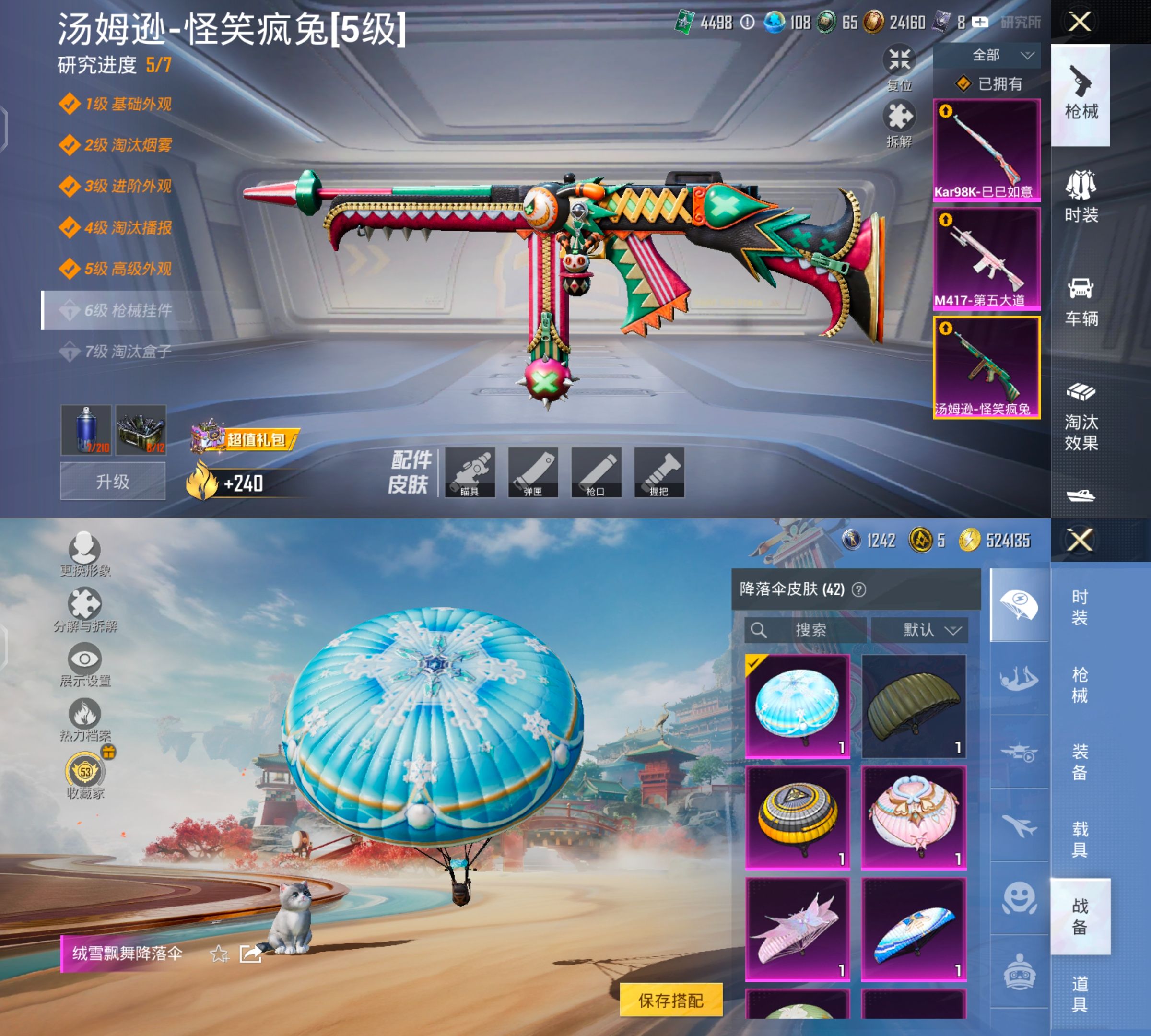 HPQM4176928和平精英账号详情图4