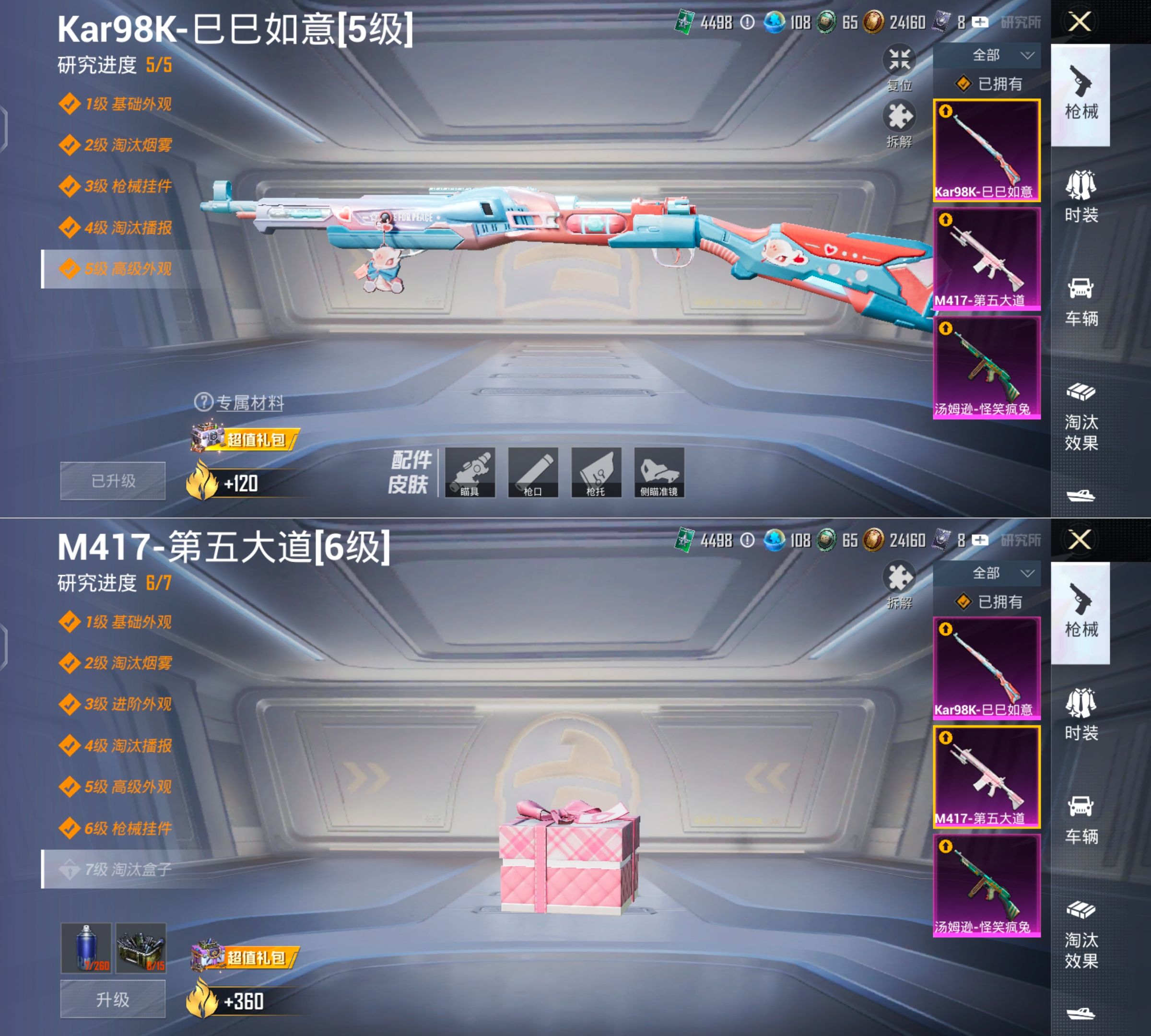 HPQM4176928和平精英账号详情图3