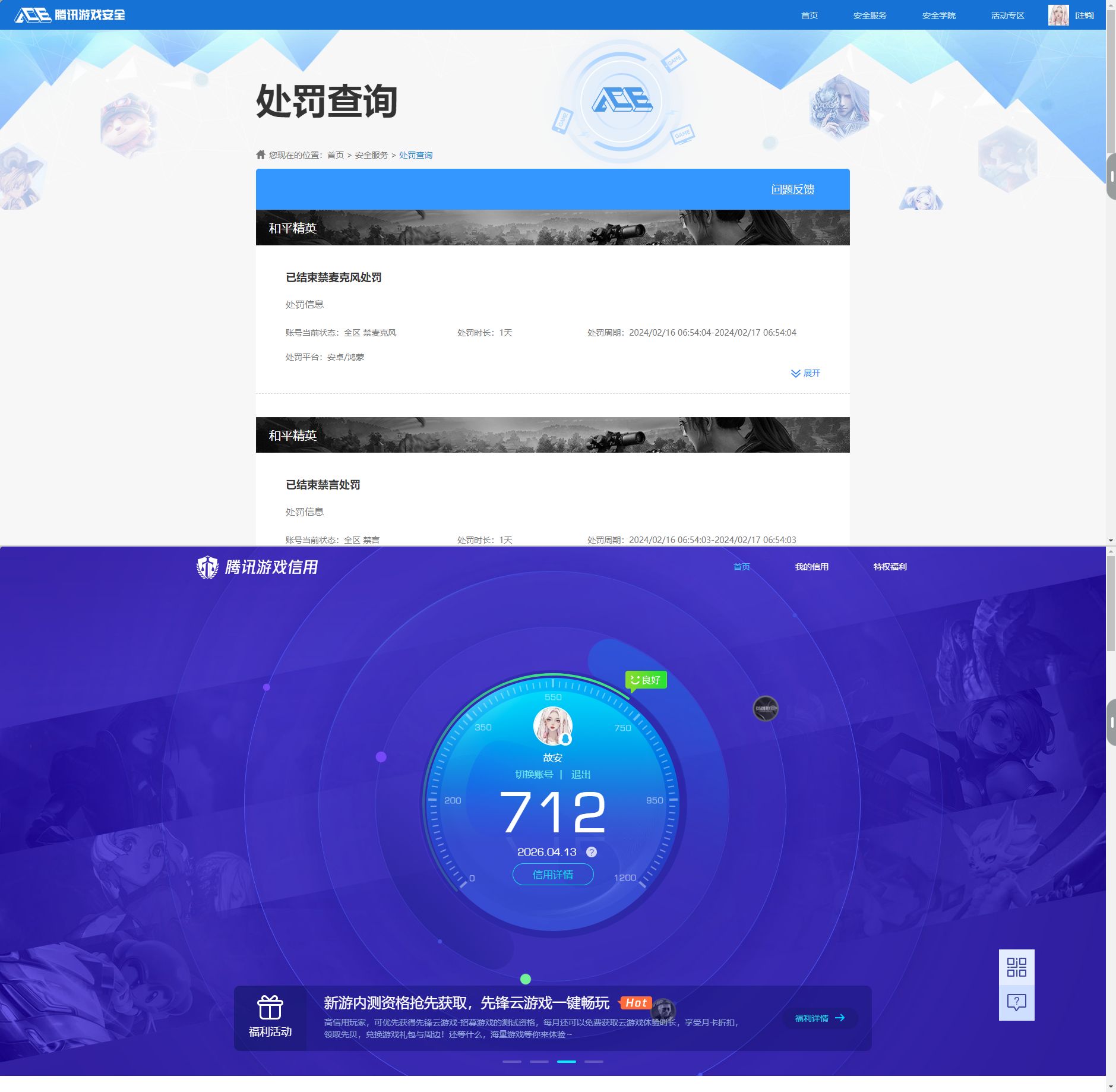 HPQM4176928和平精英账号详情图15