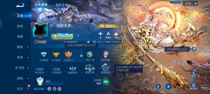 王者荣耀账号安卓QQMWZ106810【v6 1无双猴子  5传说 1星传幽冥之眼】安卓Q-83皮肤-99英雄 【无双皮