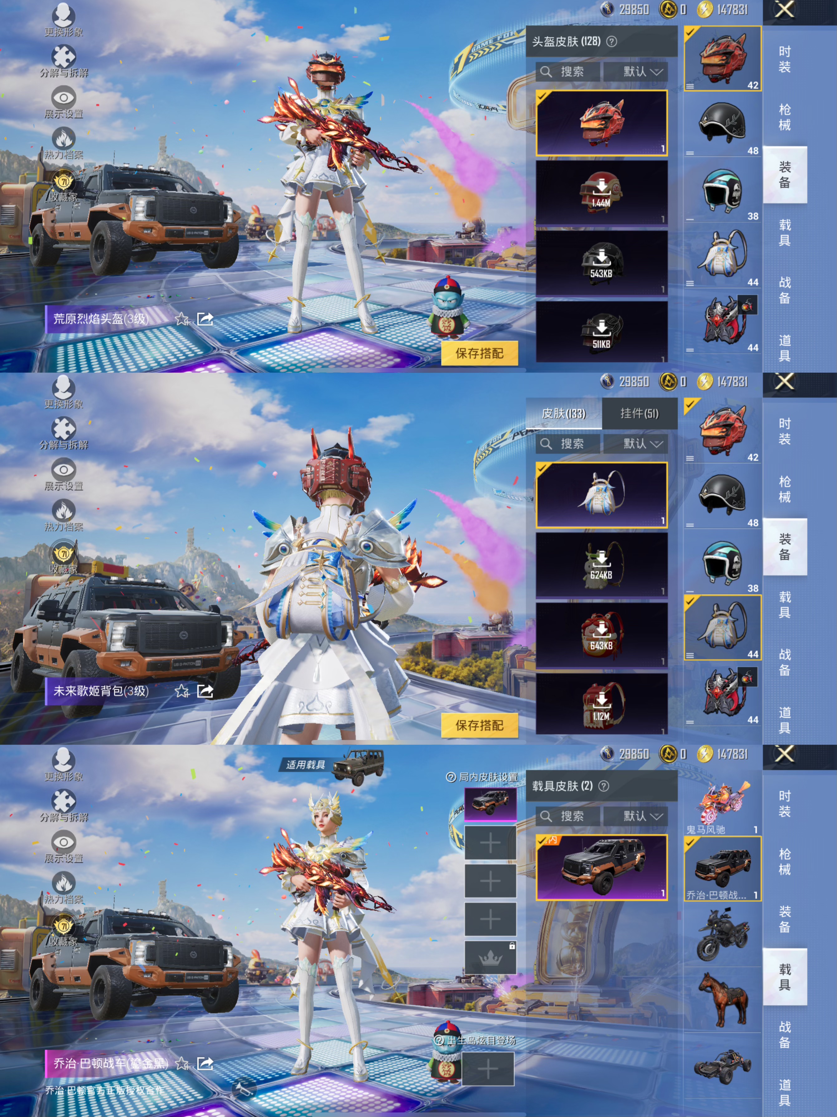 HPQM4176930和平精英账号详情图3