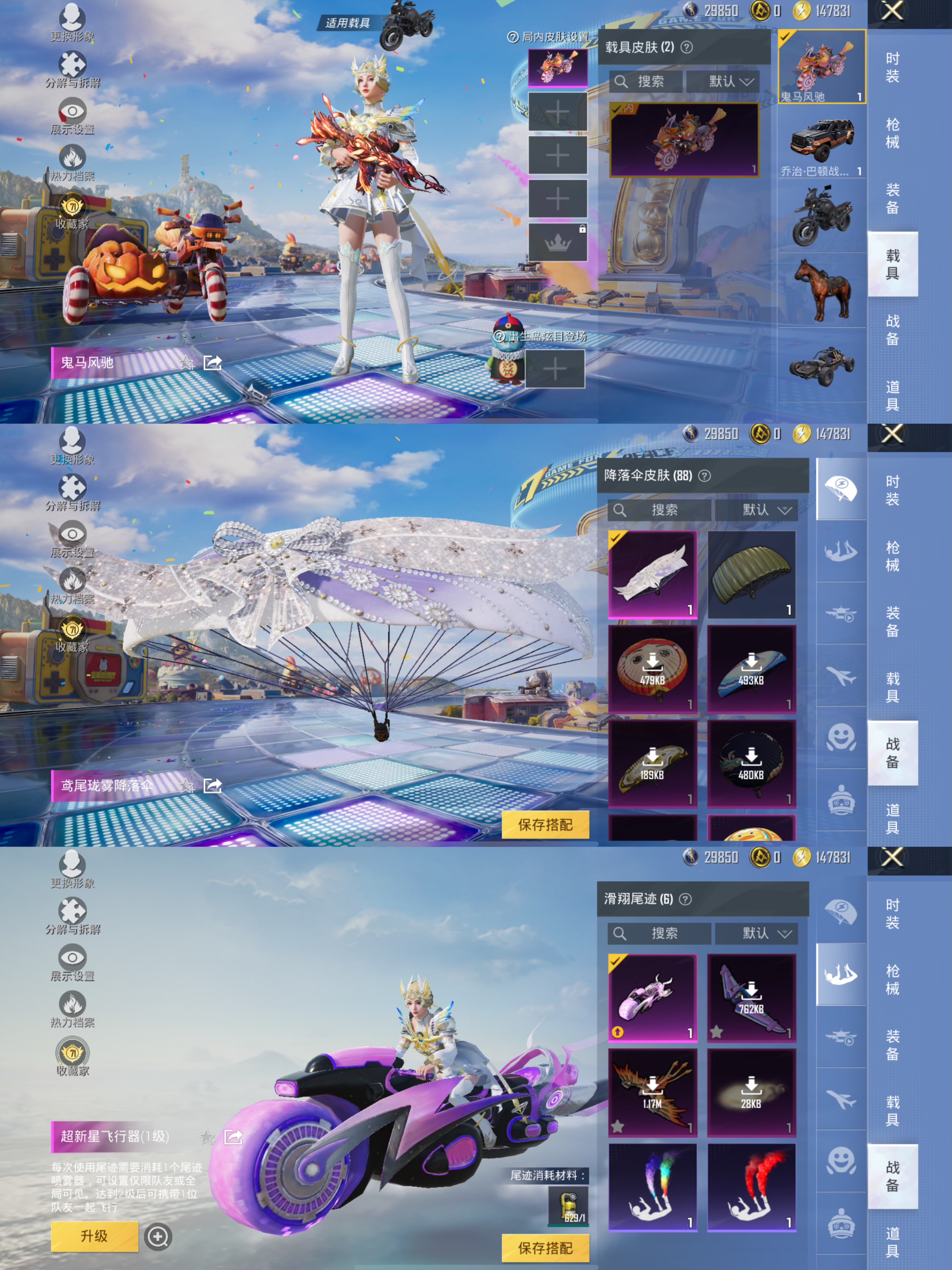 HPQM4176930和平精英账号详情图4