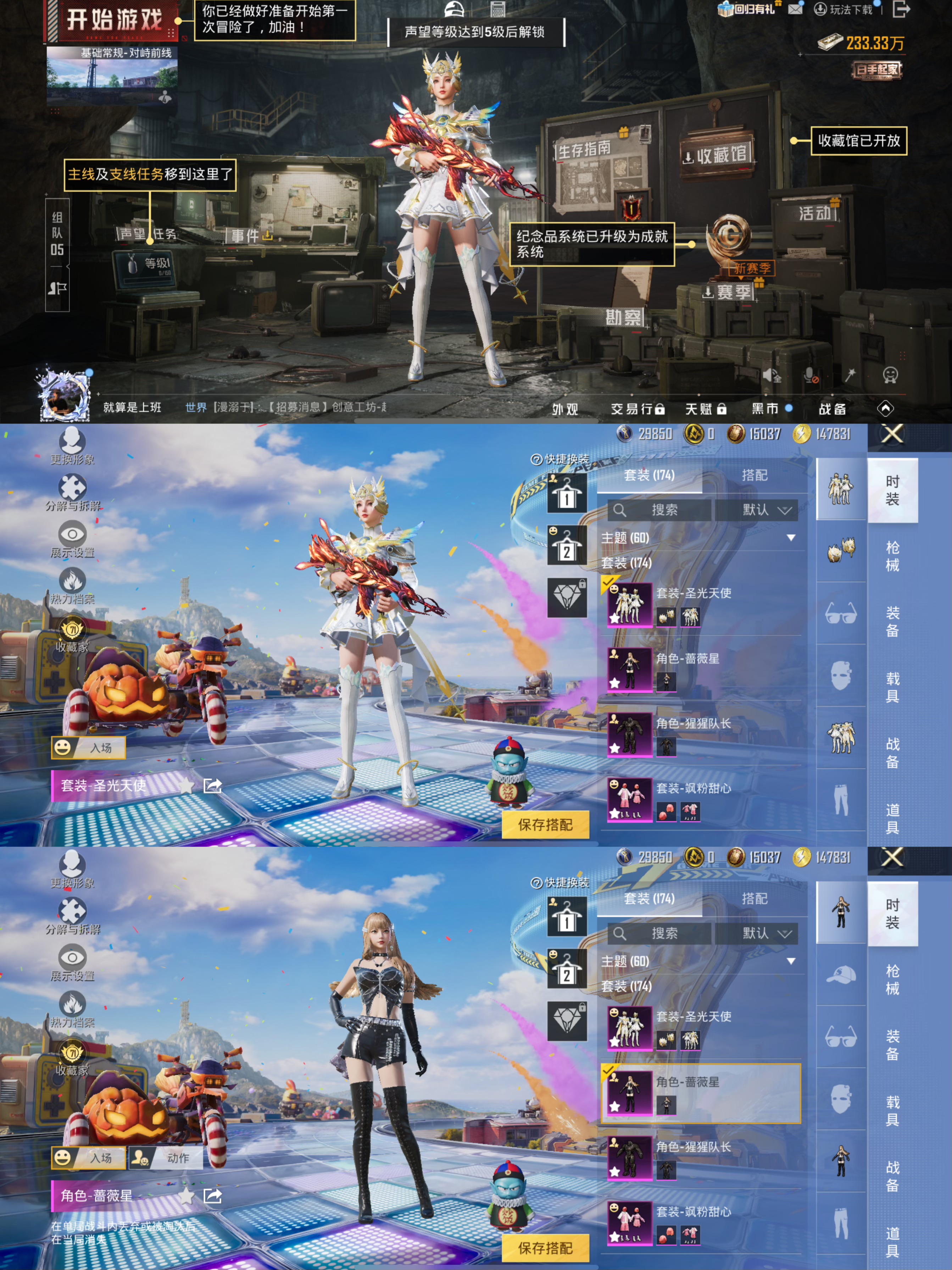 HPQM4176930和平精英账号详情图5