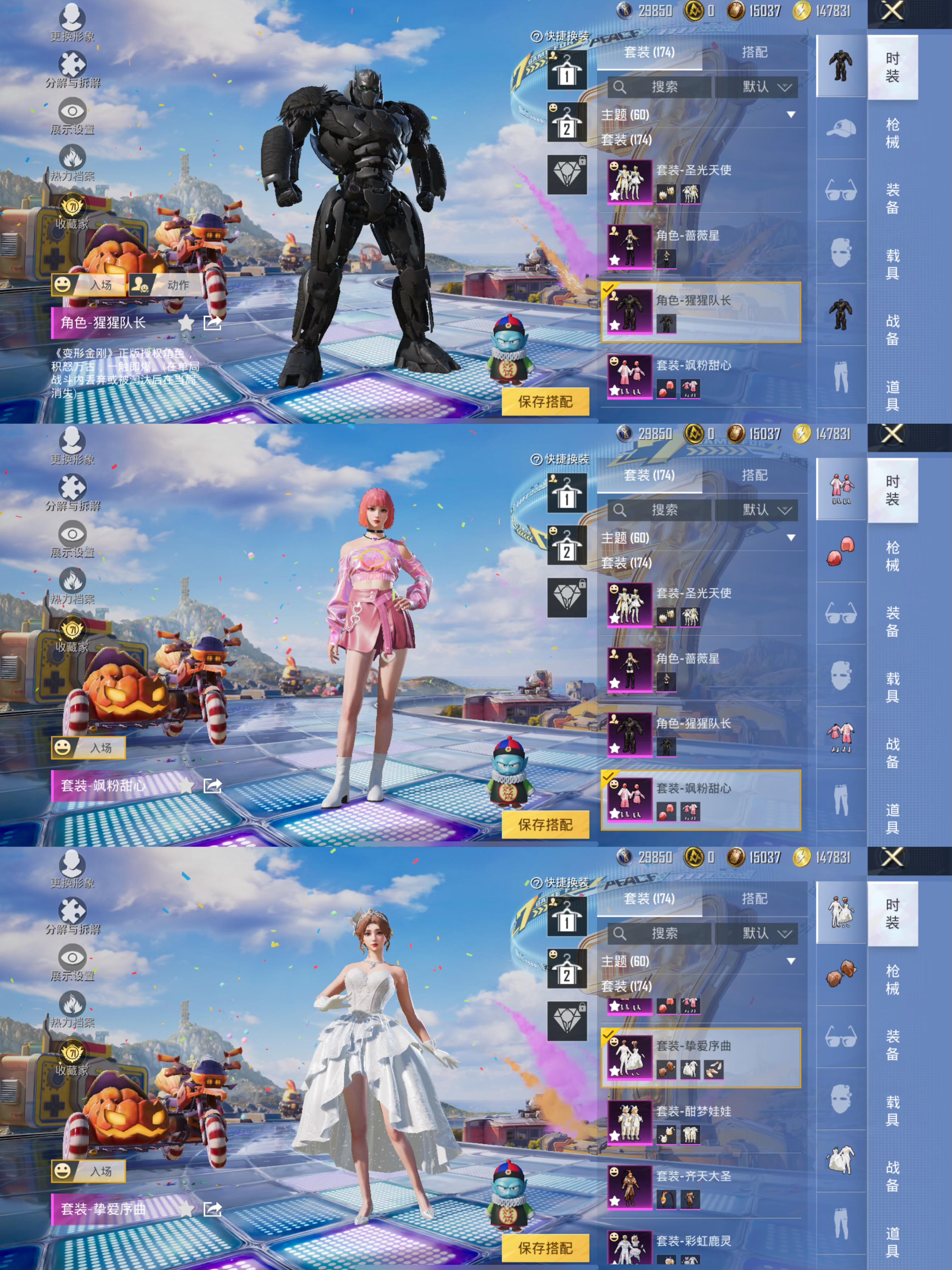 HPQM4176930和平精英账号详情图6