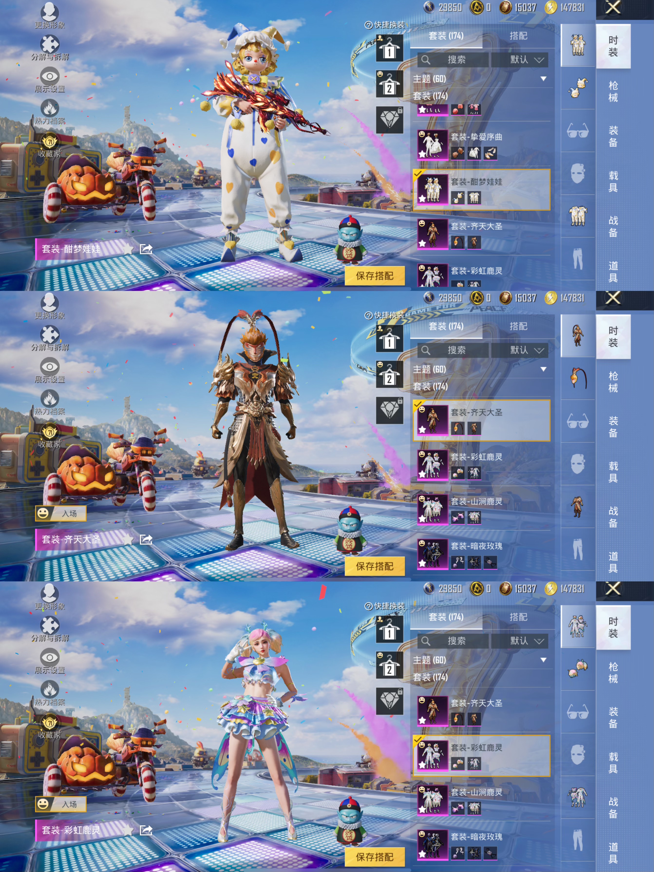 HPQM4176930和平精英账号详情图7