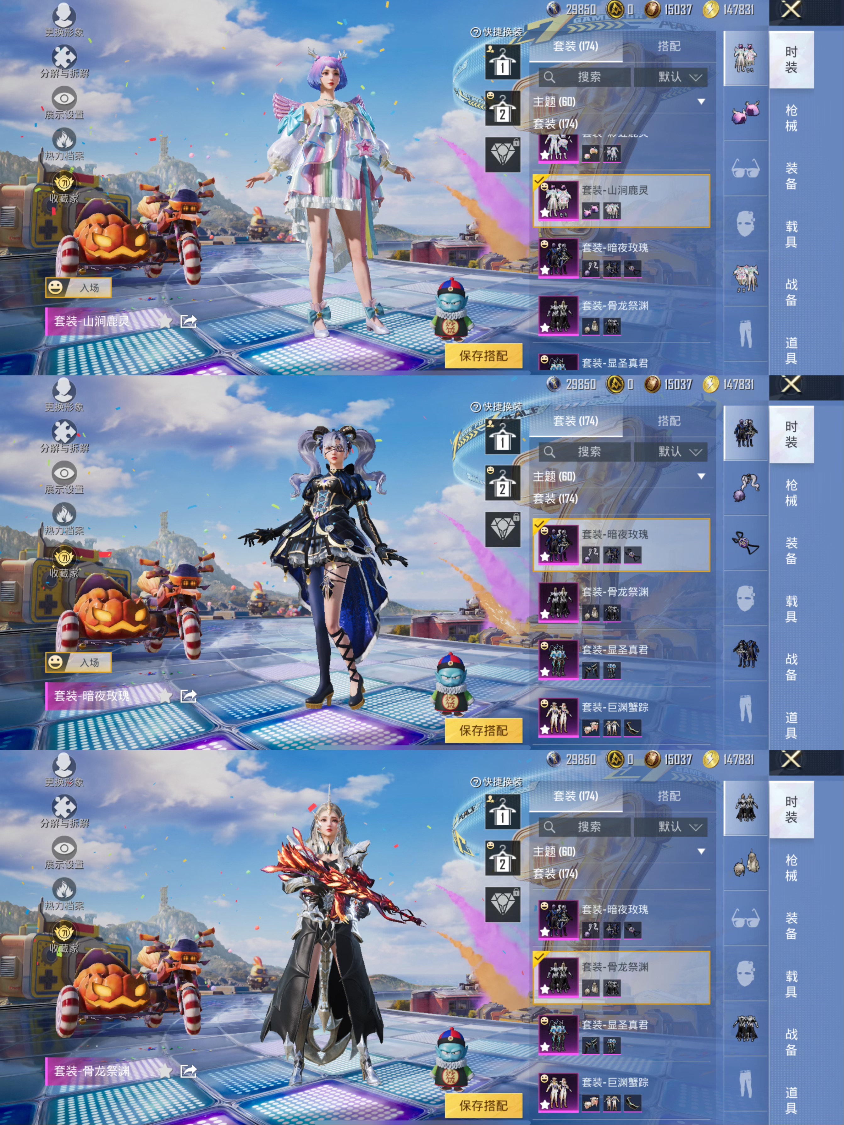 HPQM4176930和平精英账号详情图8