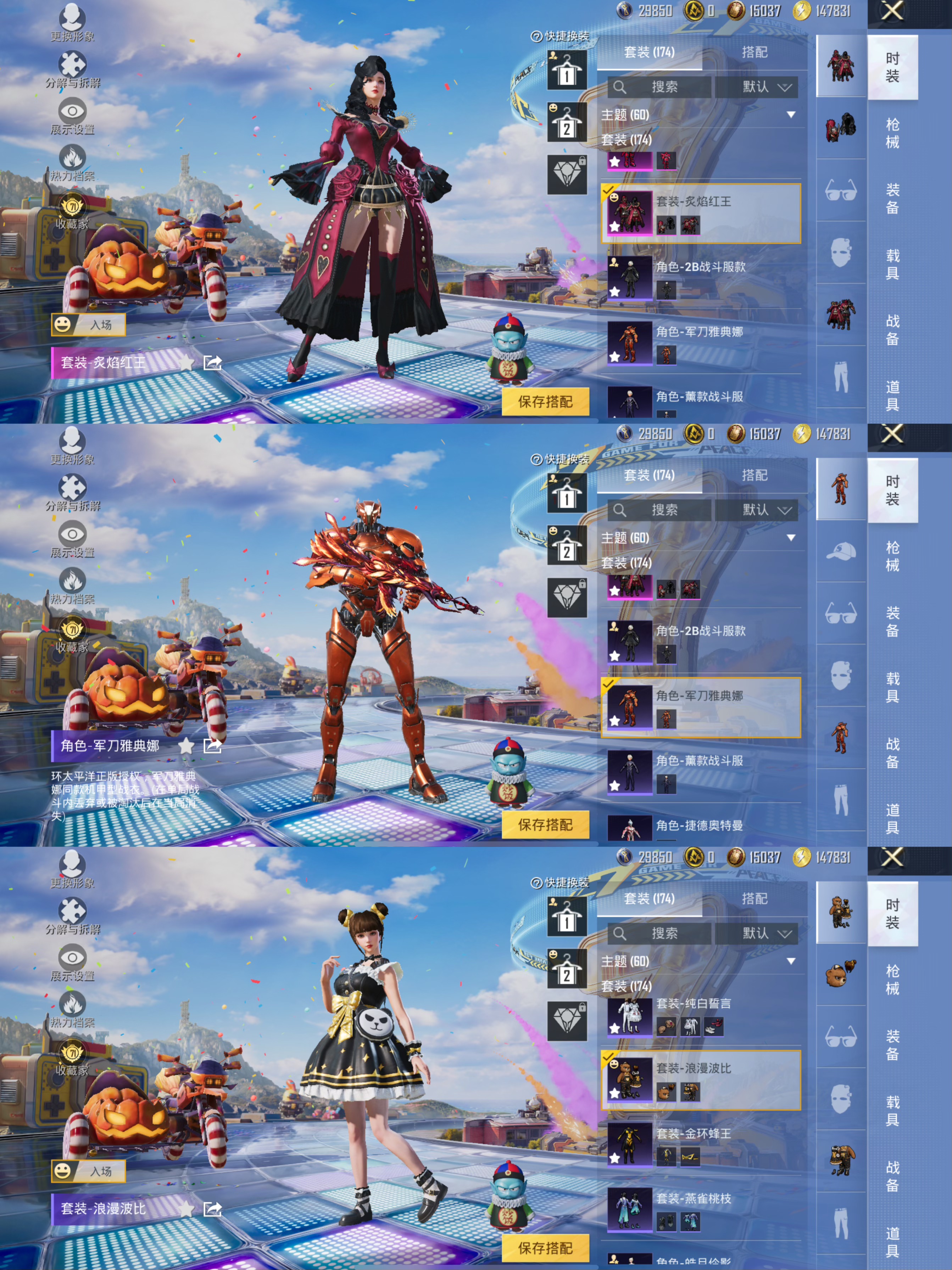 HPQM4176930和平精英账号详情图10